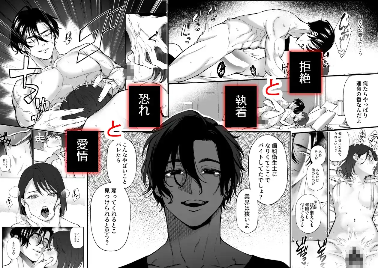 執着αはβの私と番になりたい～勘違いから始まった片思い - 006