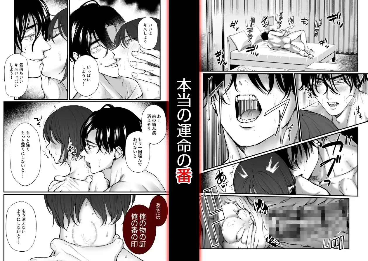 執着αはβの私と番になりたい～勘違いから始まった片思い - 007