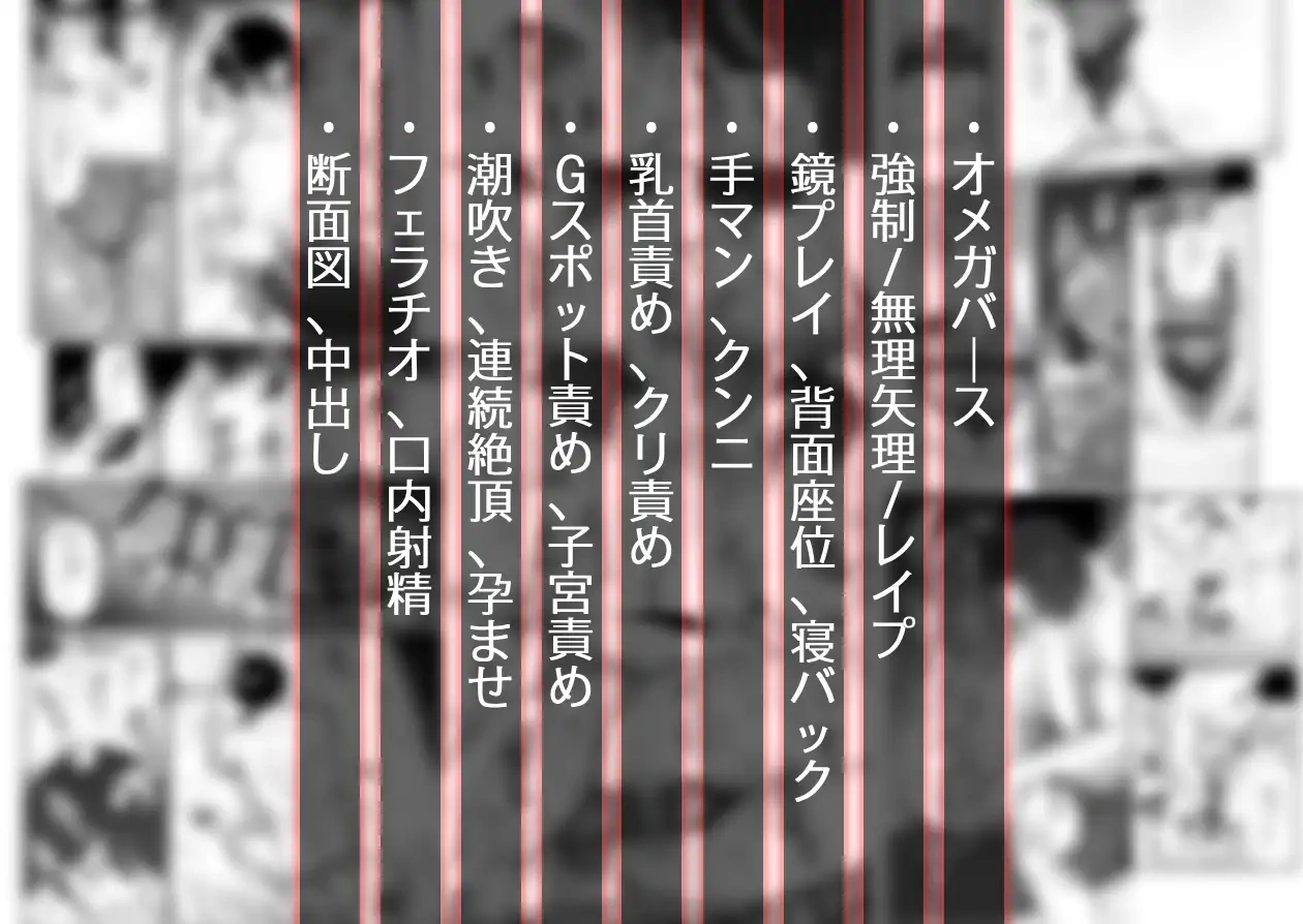 執着αはβの私と番になりたい～勘違いから始まった片思い - 008