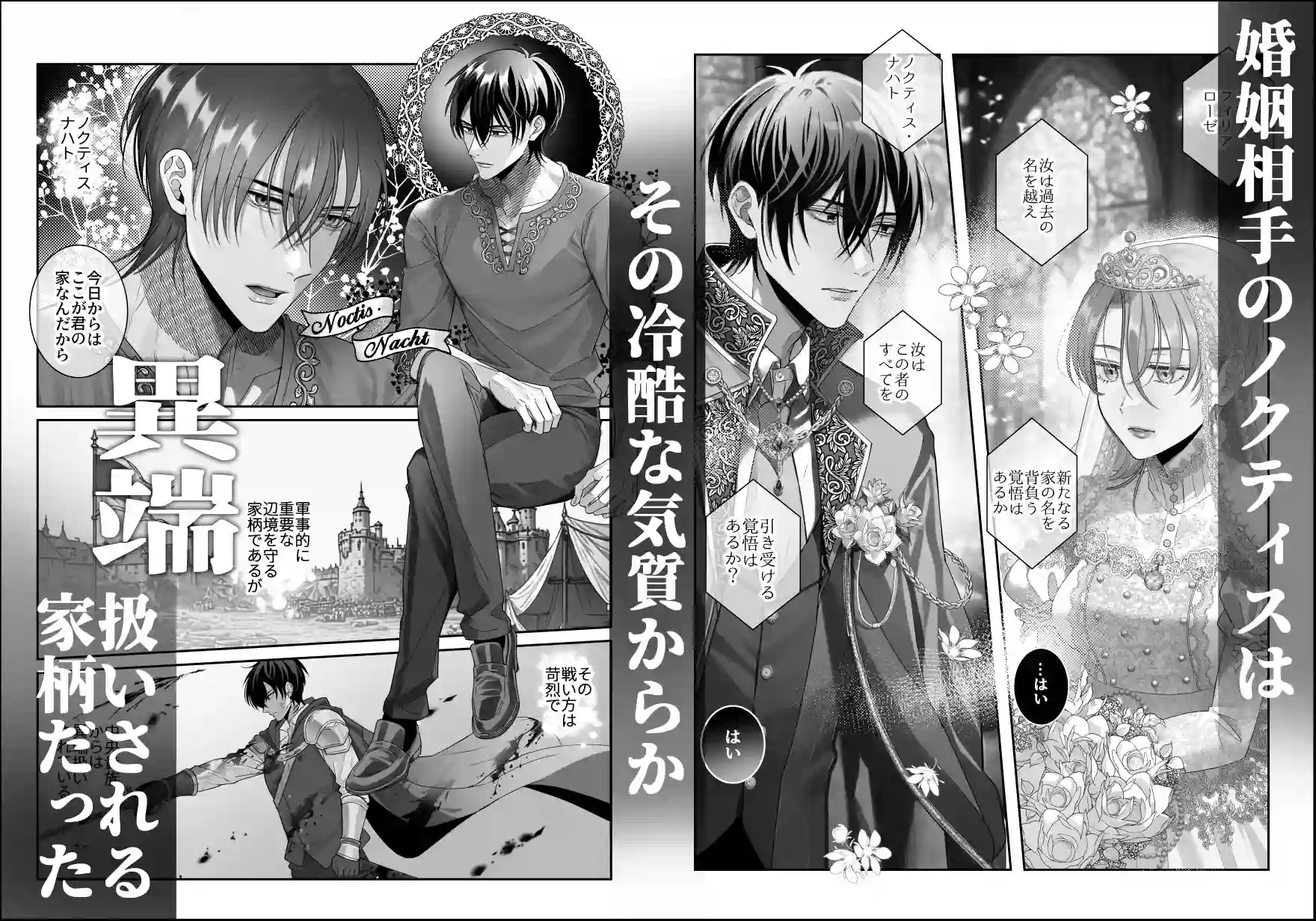 悪逆令嬢は没落して異端貴族と婚姻する - 005