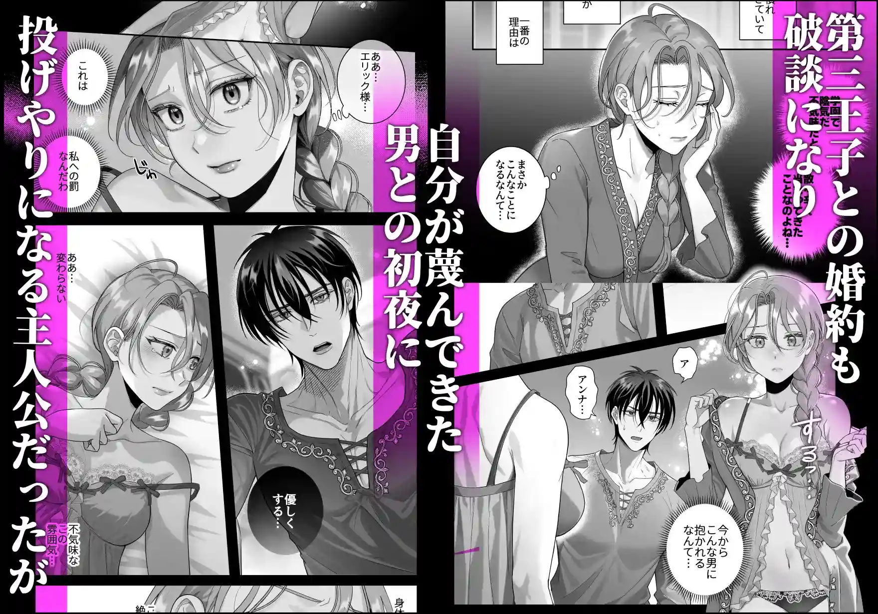 悪逆令嬢は没落して異端貴族と婚姻する - 006