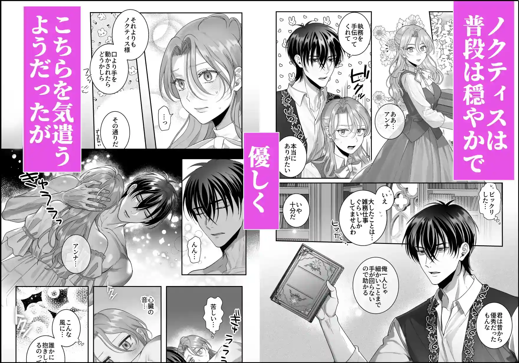 悪逆令嬢は没落して異端貴族と婚姻する - 008