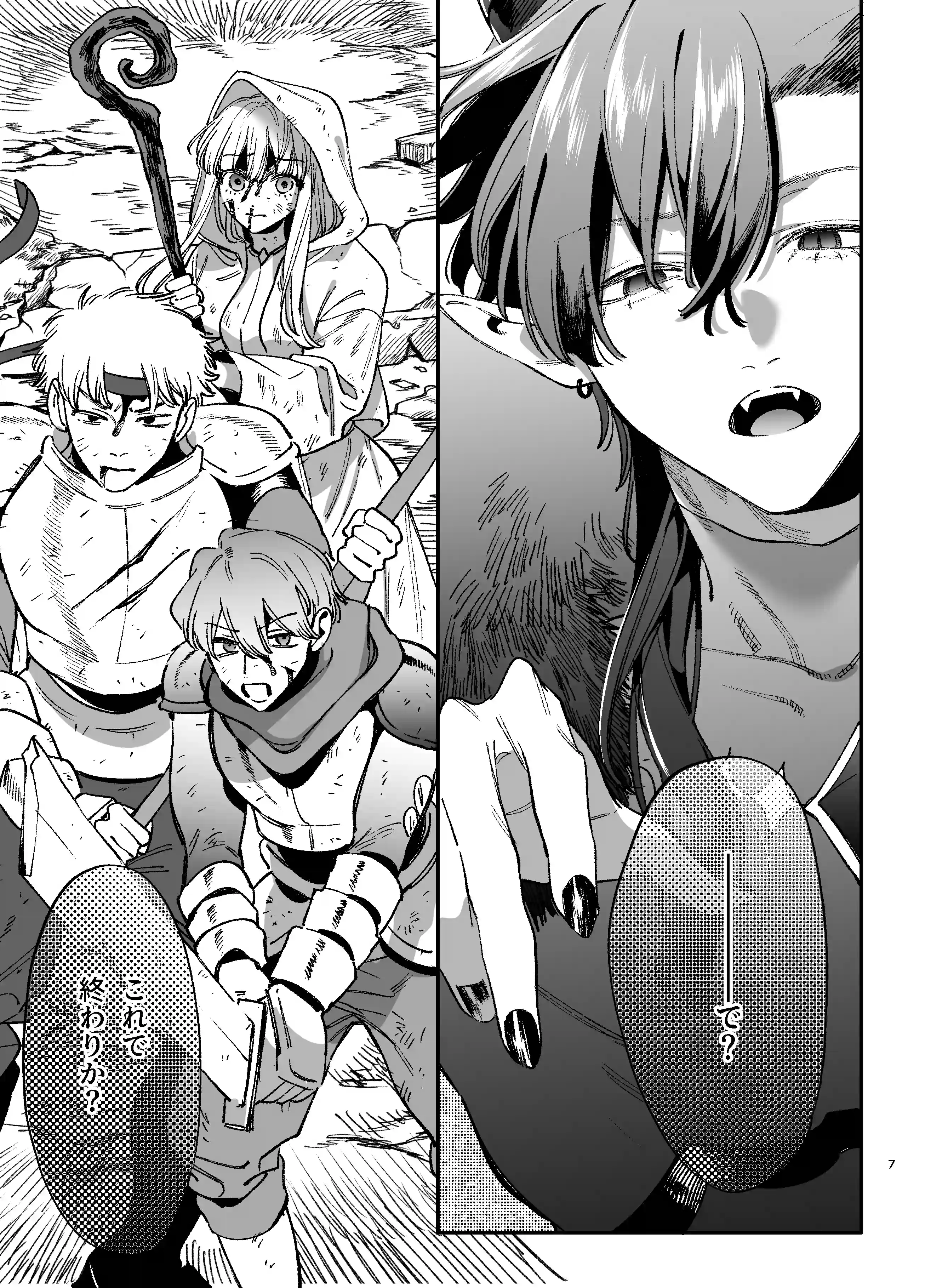 ずたぼろ白魔術師、天然魔王さまの愛玩ペットに堕ちる - 002