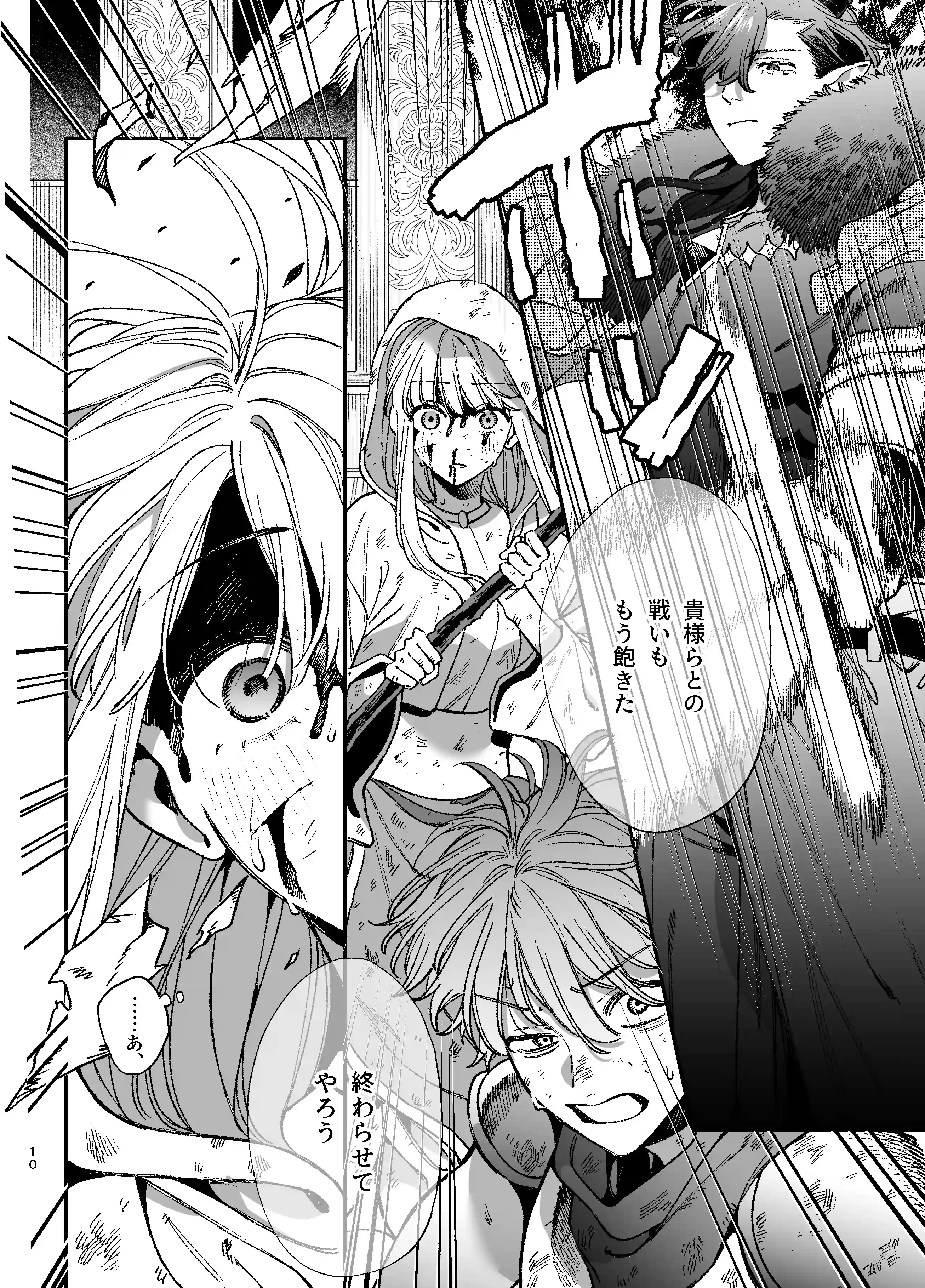 ずたぼろ白魔術師、天然魔王さまの愛玩ペットに堕ちる - 005