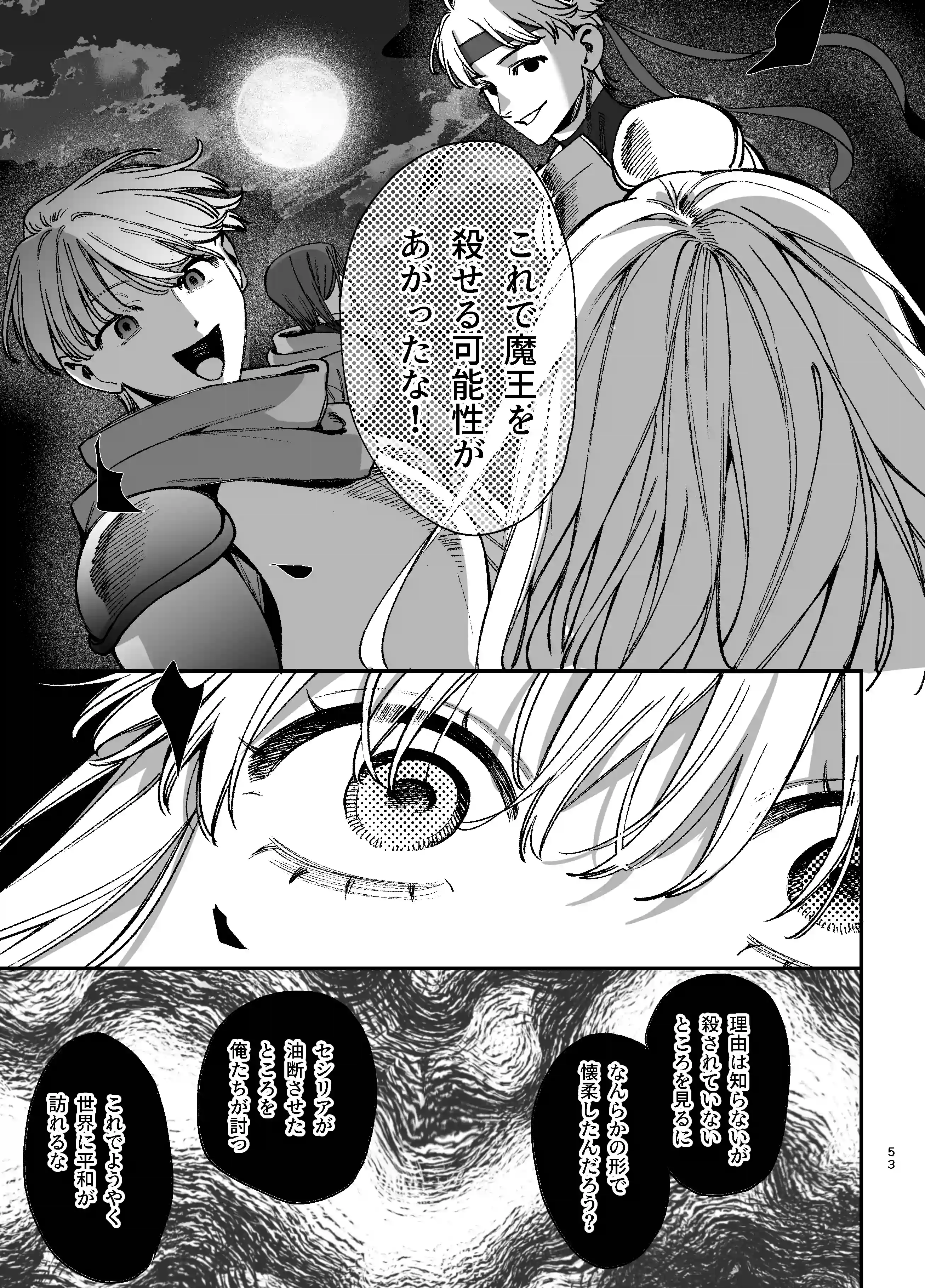 ずたぼろ白魔術師、天然魔王さまの愛玩ペットに堕ちる - 020