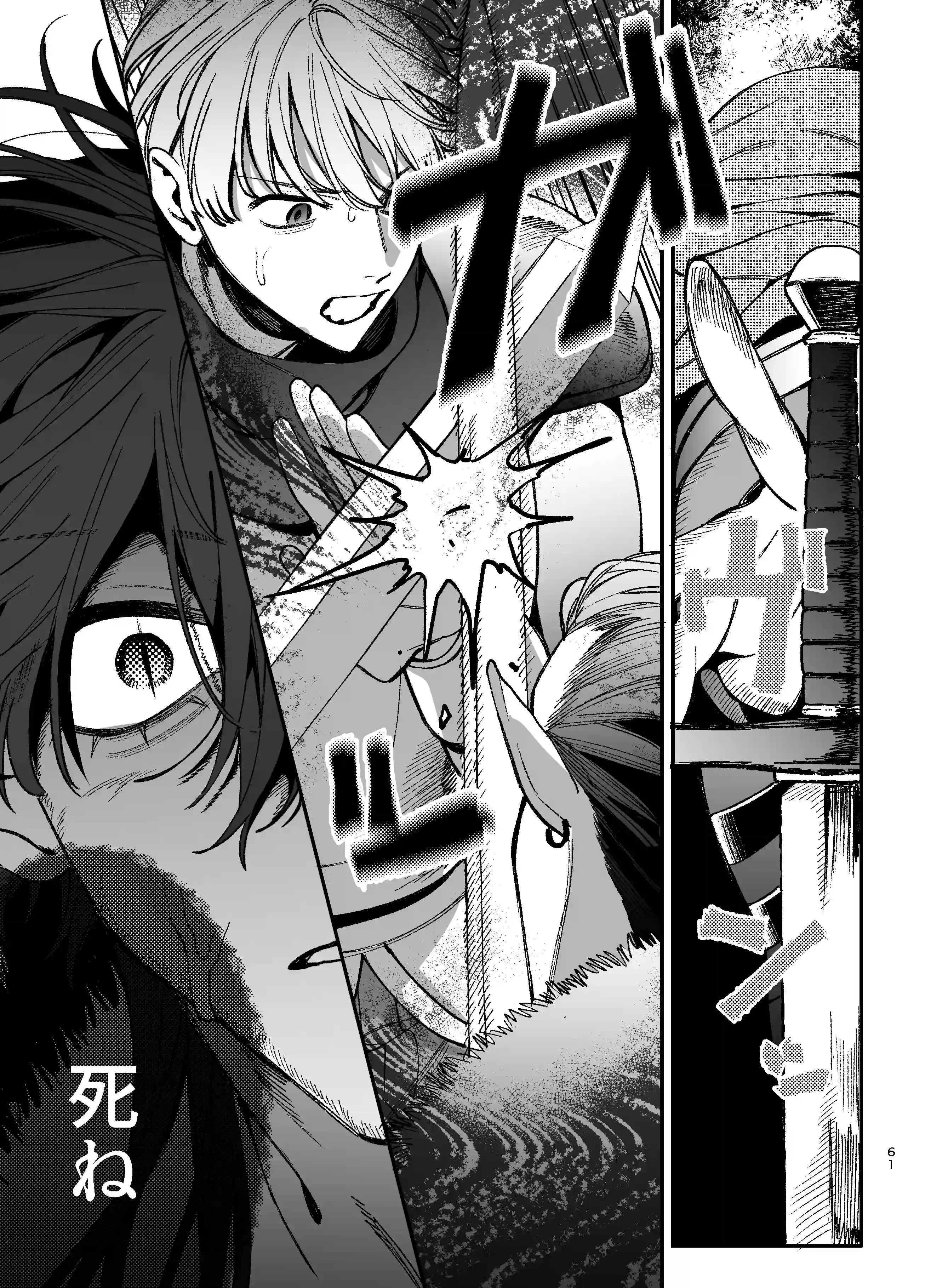 ずたぼろ白魔術師、天然魔王さまの愛玩ペットに堕ちる - 024