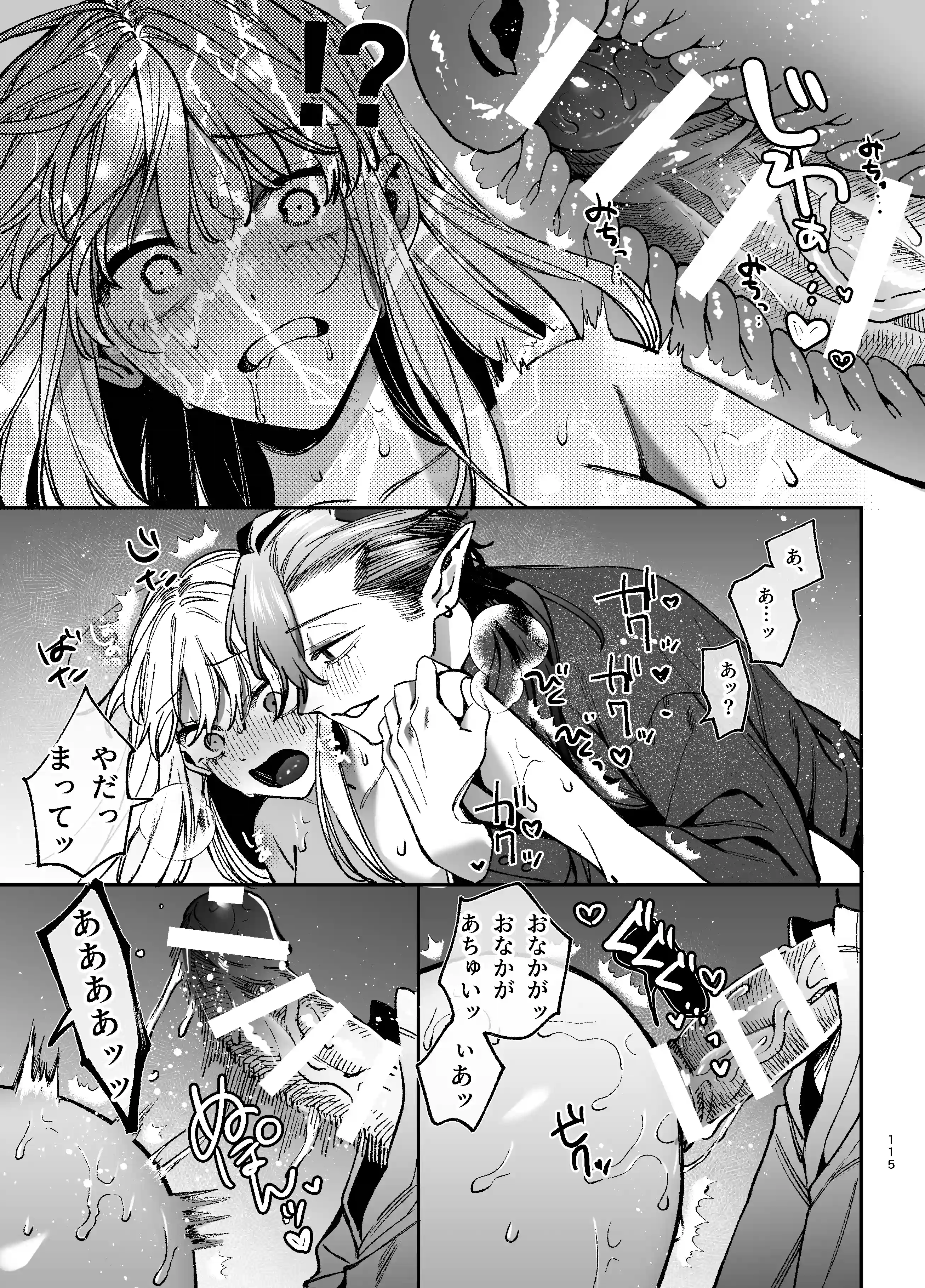 ずたぼろ白魔術師、天然魔王さまの愛玩ペットに堕ちる - 032