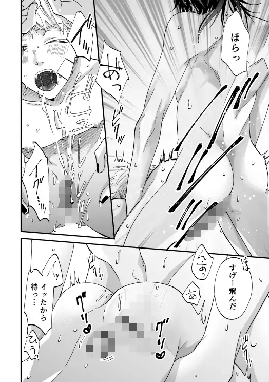 #バンドマンとリーマン 1 - 007