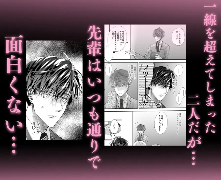 ちいさい先輩とデカい後輩 2 - 002