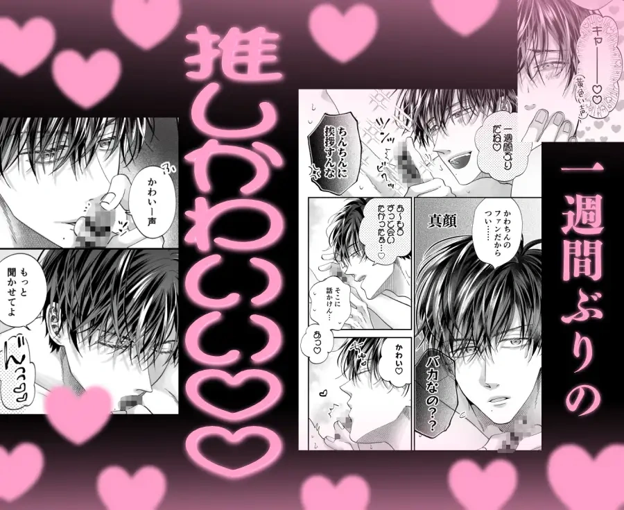 ちいさい先輩とデカい後輩 2 - 004