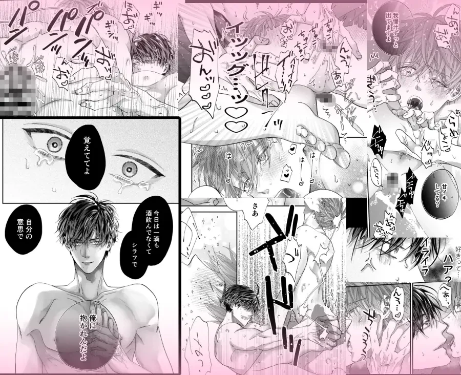 ちいさい先輩とデカい後輩 2 - 005