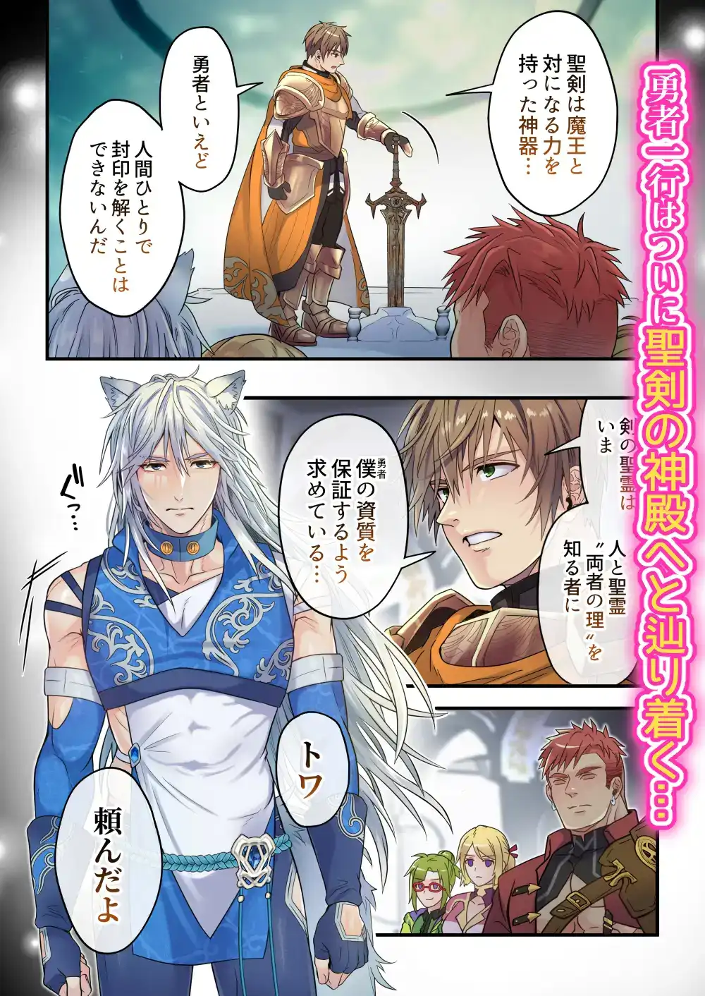 生イキ狼と聖霊スライムの契り - 002