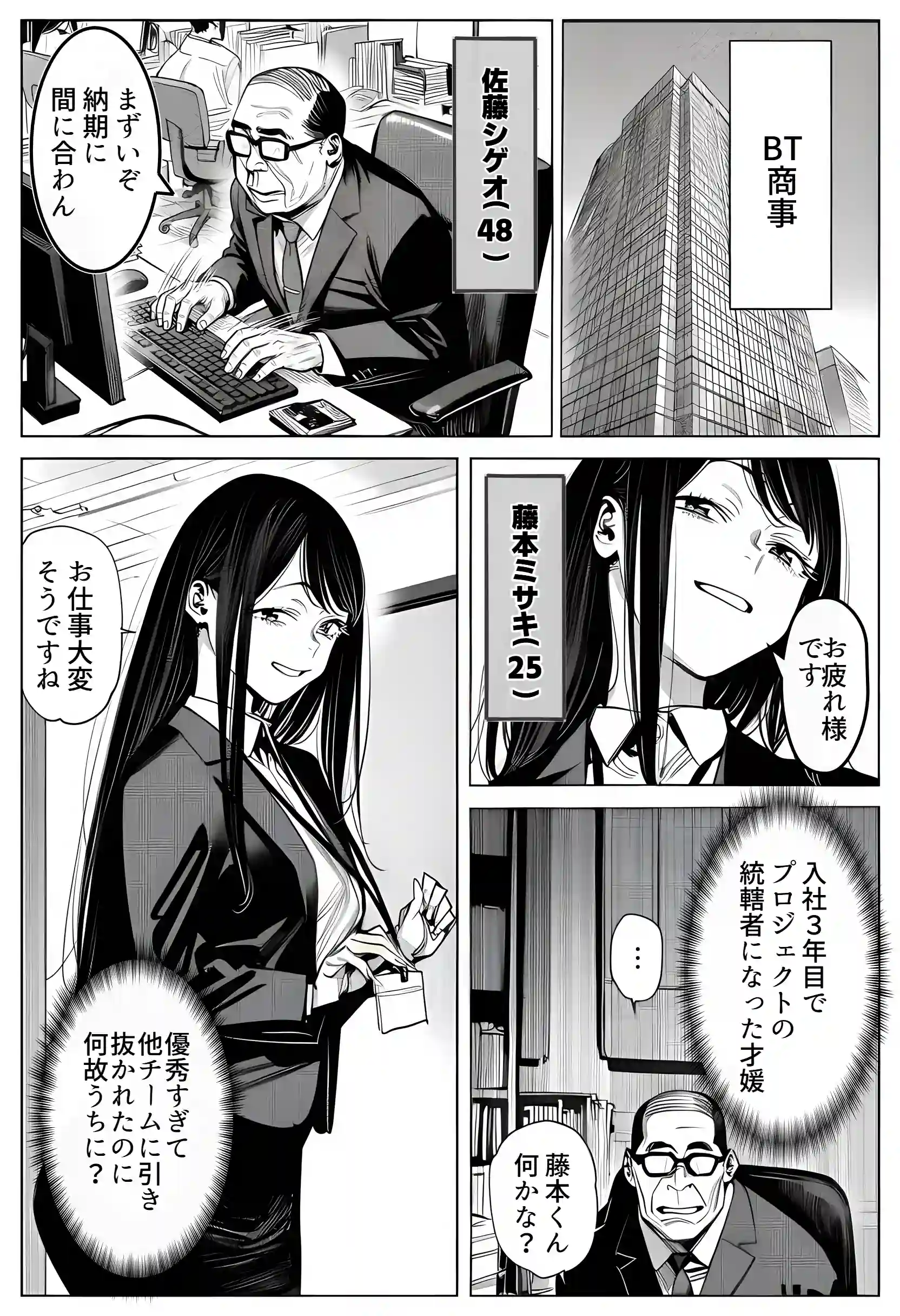 23コ下のくせに説教してくる巨乳OLを洗脳アプリで肉便器にする話 - 008