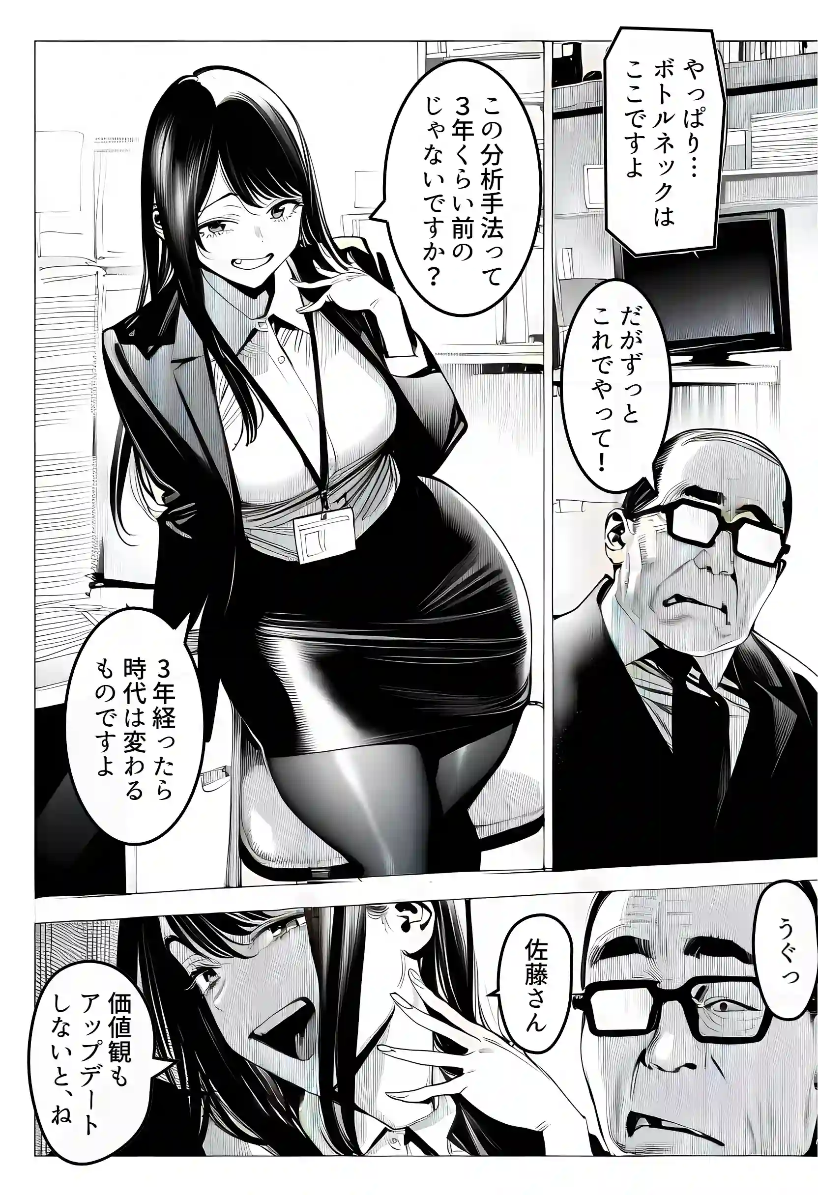 23コ下のくせに説教してくる巨乳OLを洗脳アプリで肉便器にする話 - 010