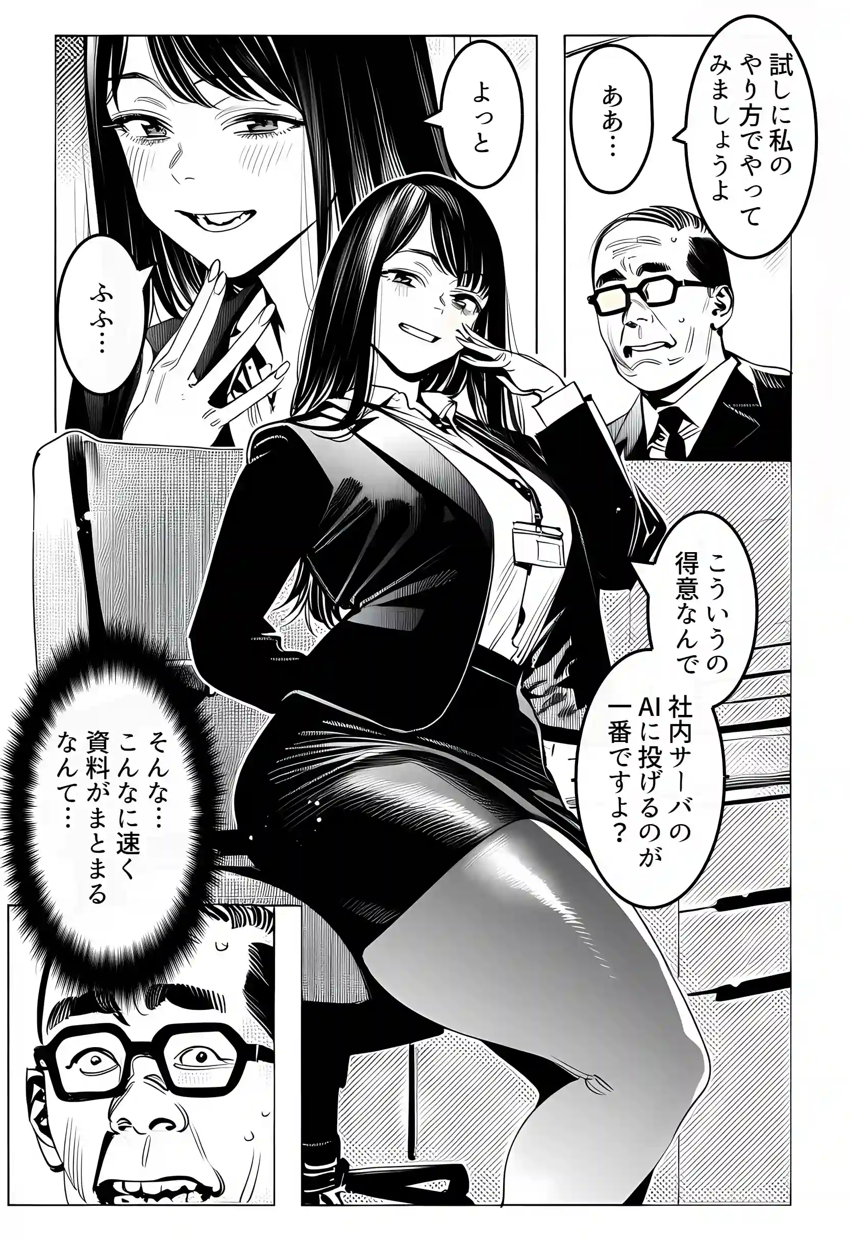 23コ下のくせに説教してくる巨乳OLを洗脳アプリで肉便器にする話 - 011
