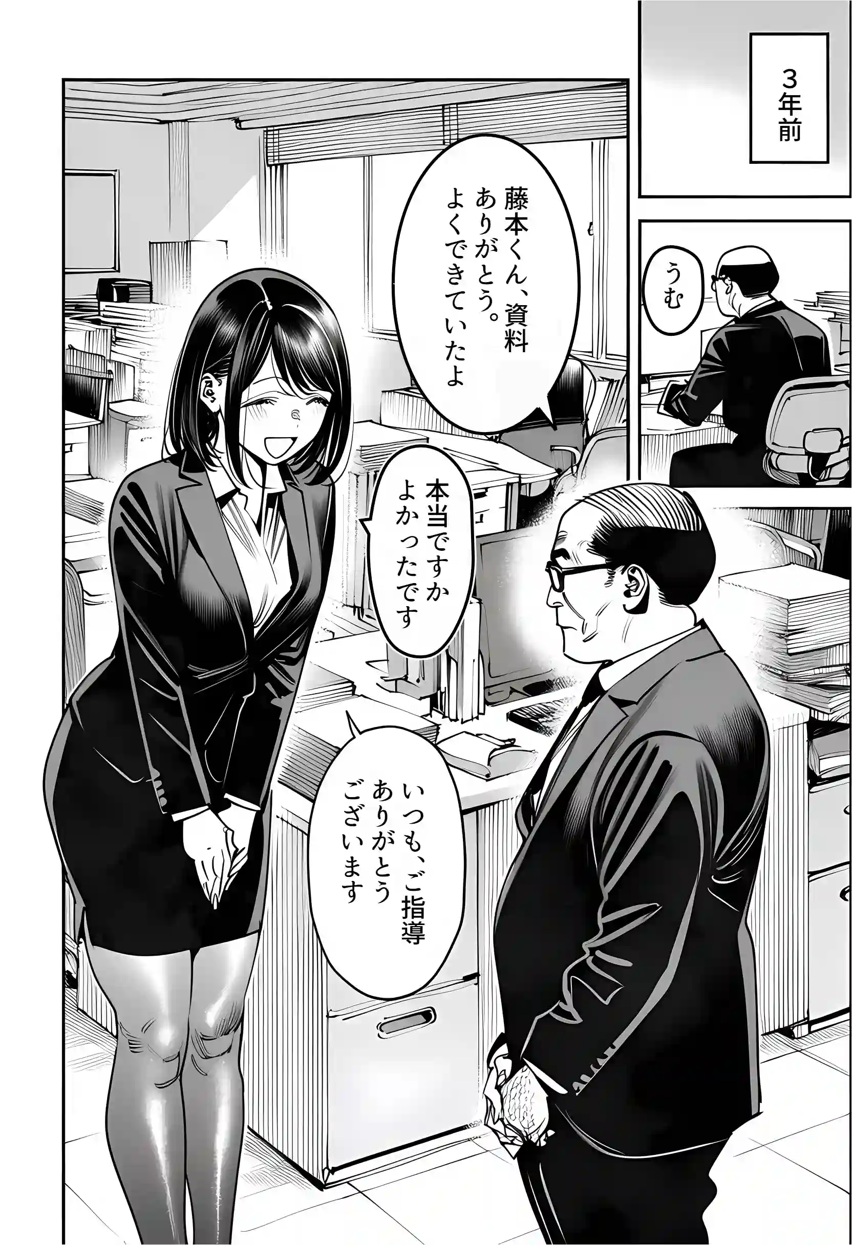 23コ下のくせに説教してくる巨乳OLを洗脳アプリで肉便器にする話 - 014