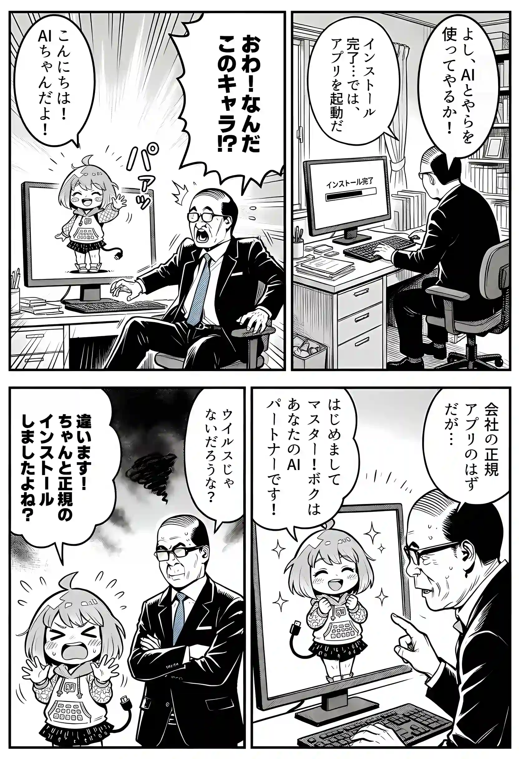 23コ下のくせに説教してくる巨乳OLを洗脳アプリで肉便器にする話 - 017