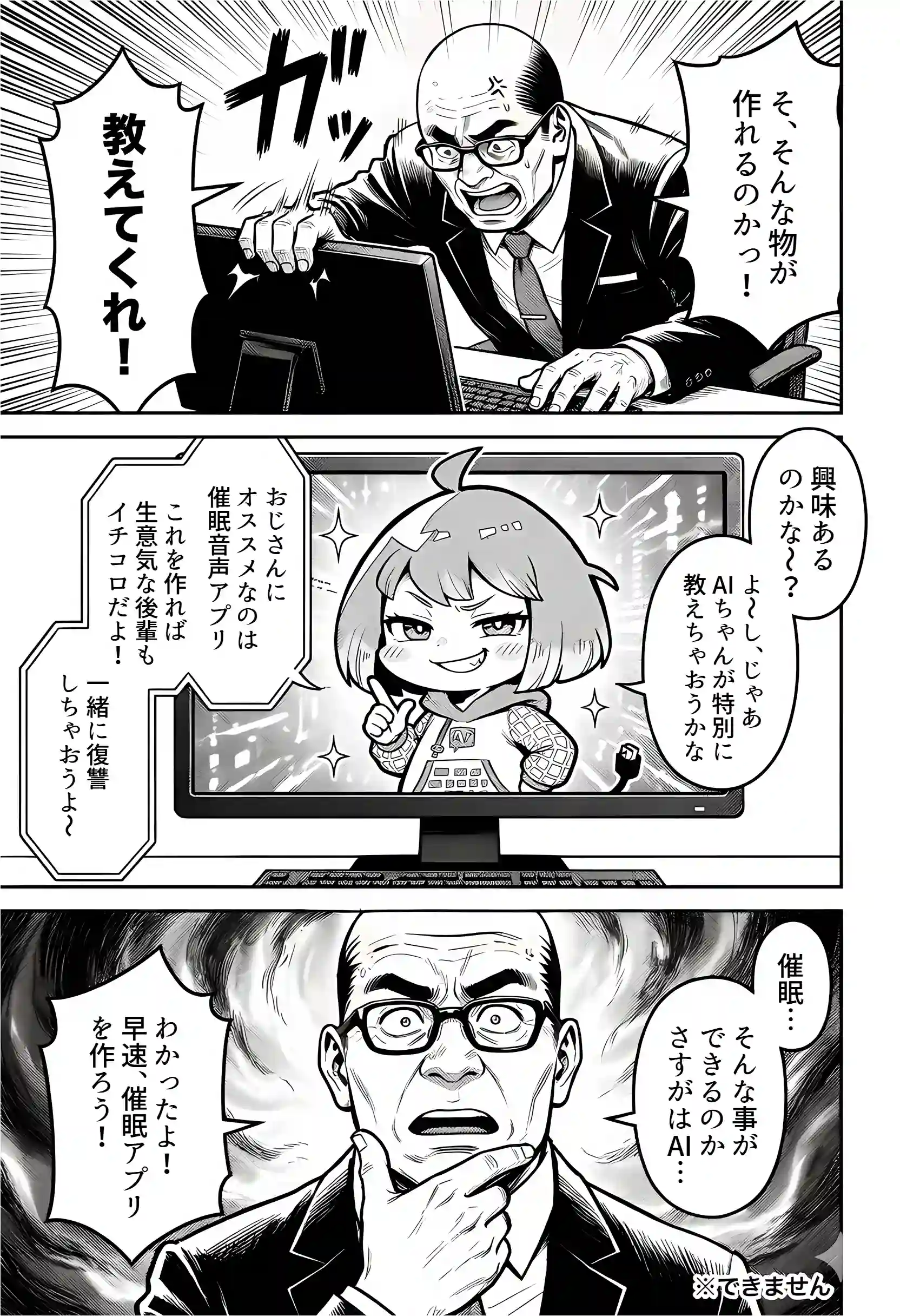 23コ下のくせに説教してくる巨乳OLを洗脳アプリで肉便器にする話 - 020