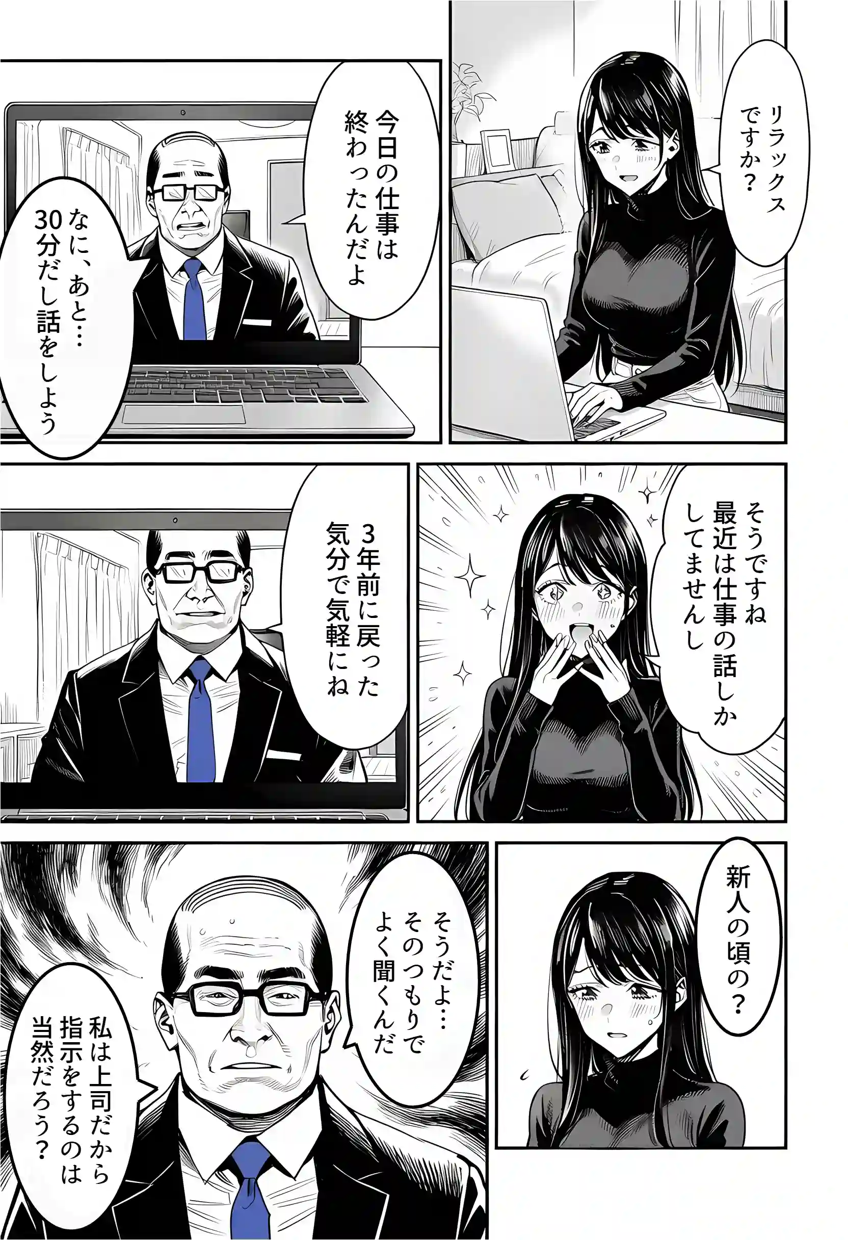 23コ下のくせに説教してくる巨乳OLを洗脳アプリで肉便器にする話 - 026