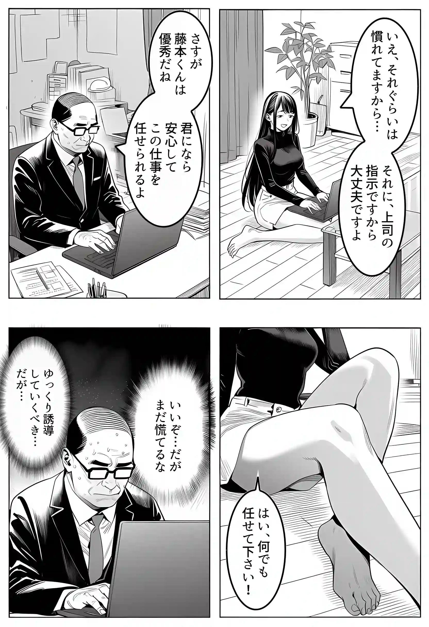 23コ下のくせに説教してくる巨乳OLを洗脳アプリで肉便器にする話 - 029