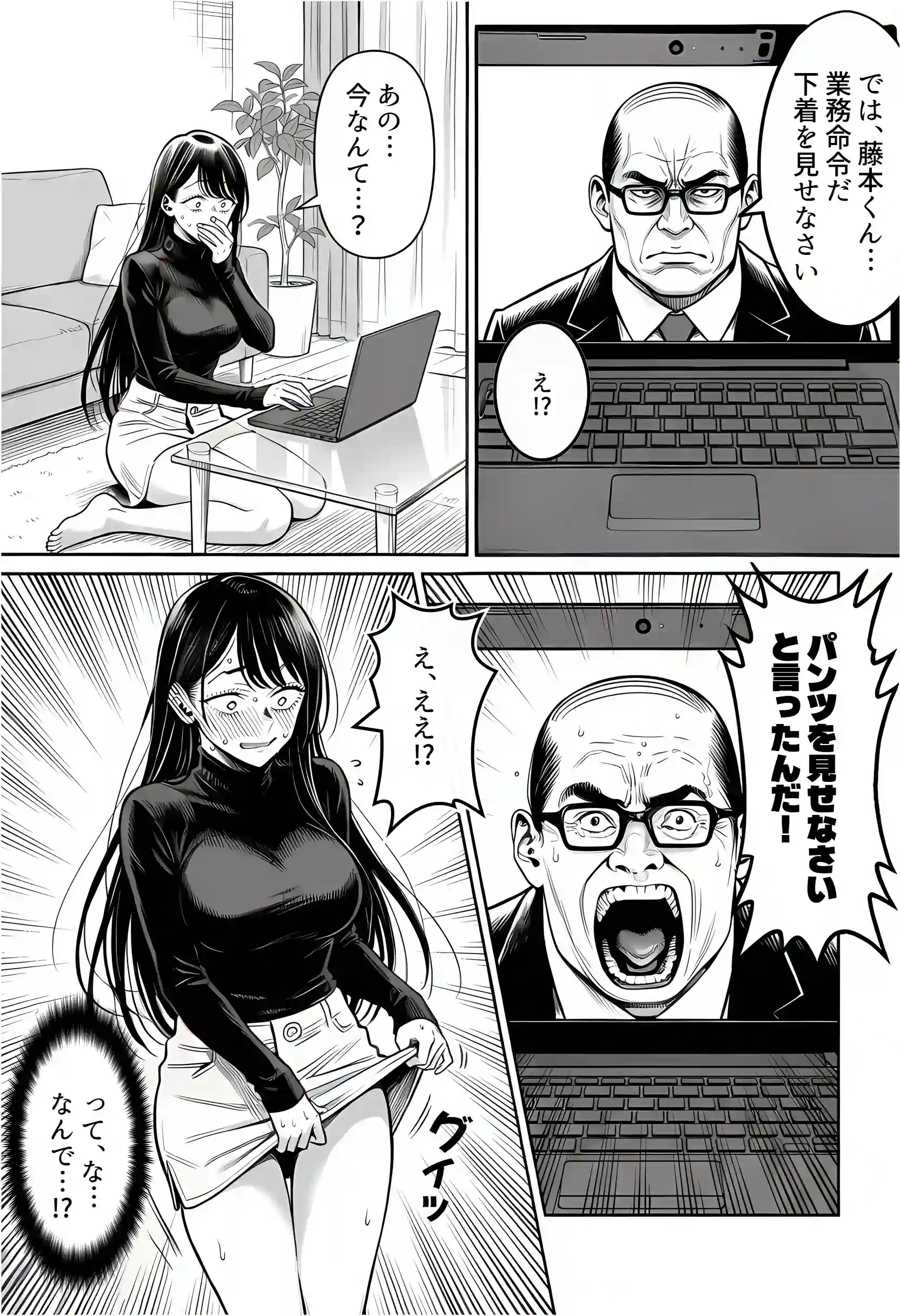 23コ下のくせに説教してくる巨乳OLを洗脳アプリで肉便器にする話 - 030