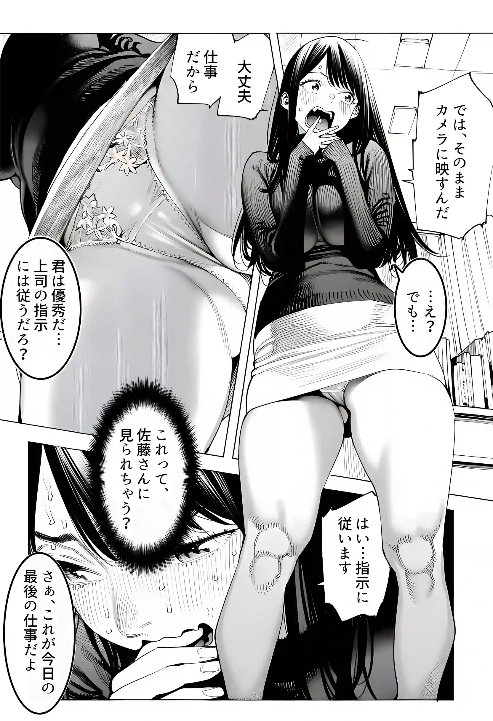 23コ下のくせに説教してくる巨乳OLを洗脳アプリで肉便器にする話 - 032