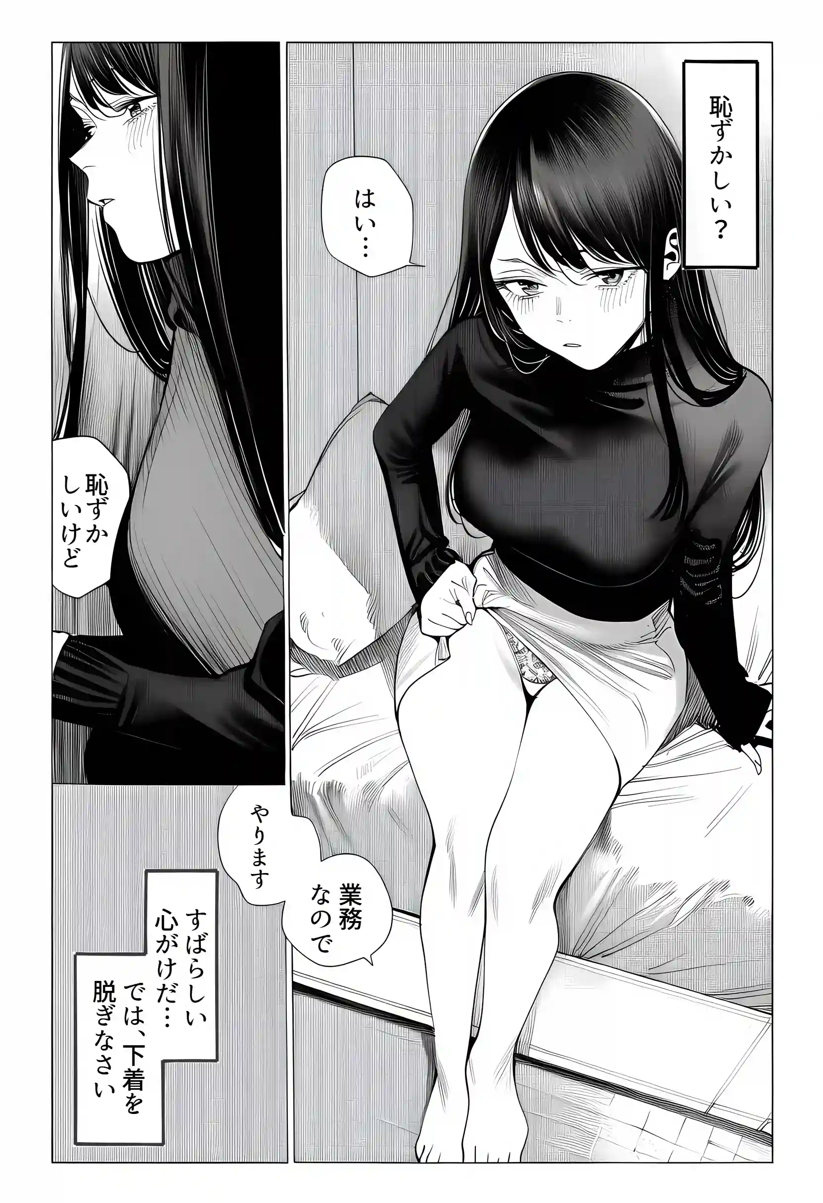 23コ下のくせに説教してくる巨乳OLを洗脳アプリで肉便器にする話 - 034