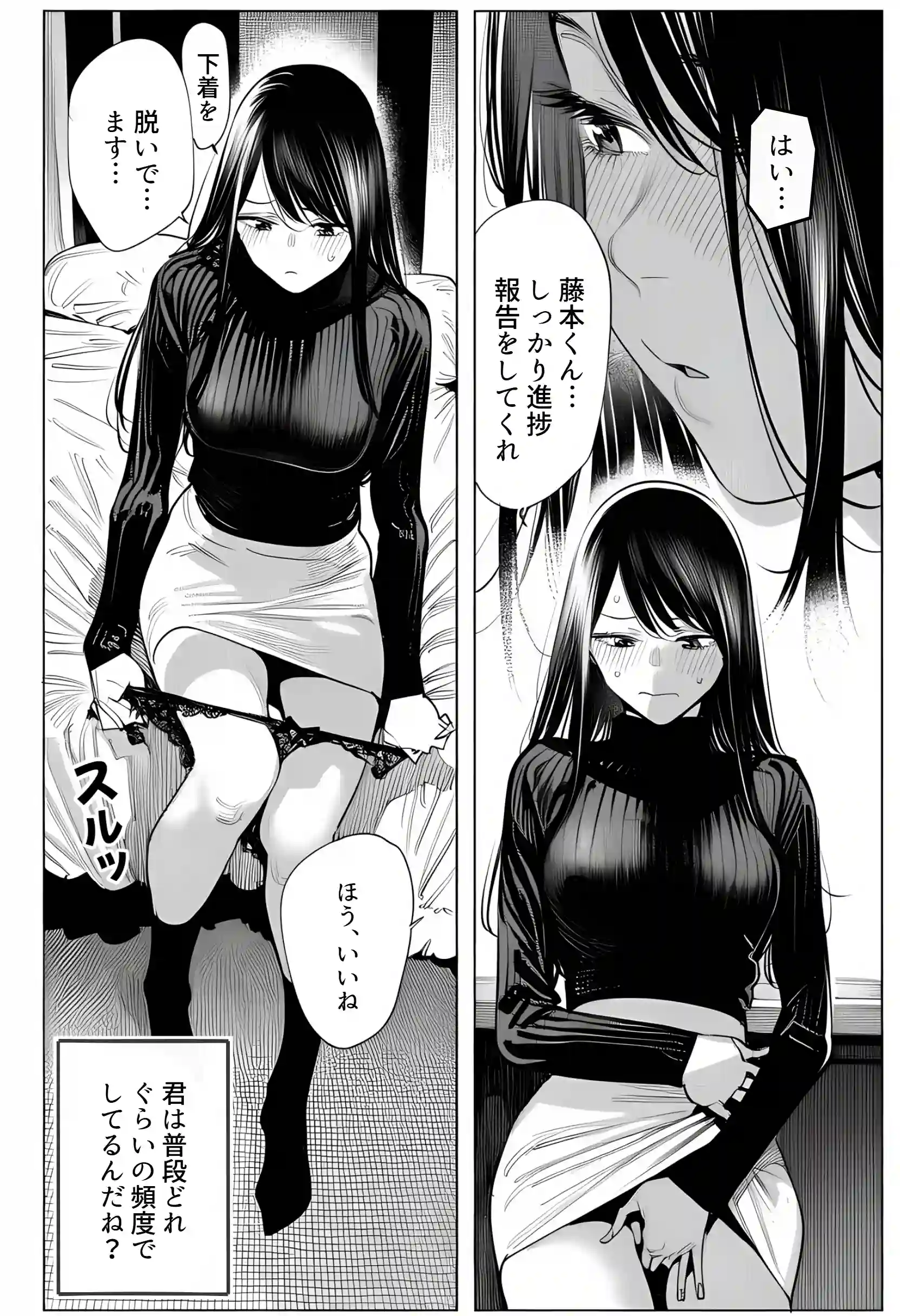 23コ下のくせに説教してくる巨乳OLを洗脳アプリで肉便器にする話 - 035