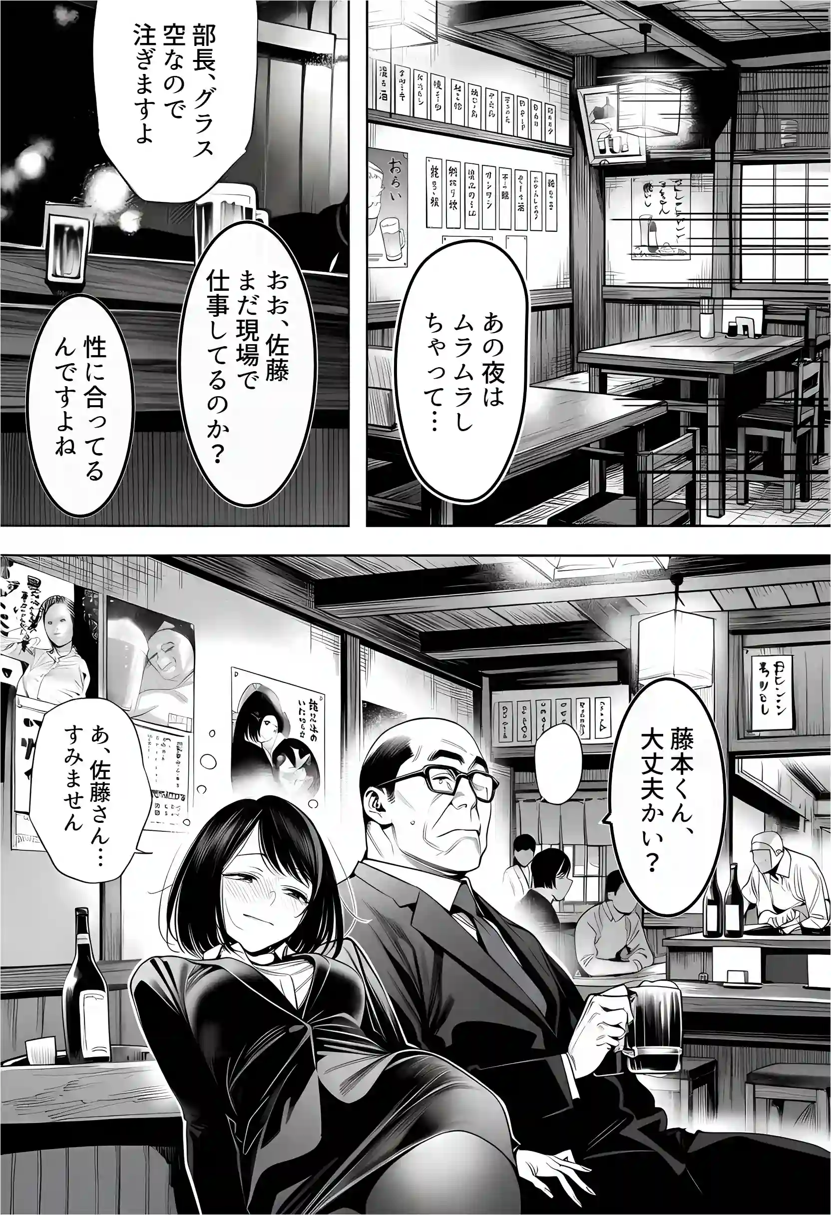 23コ下のくせに説教してくる巨乳OLを洗脳アプリで肉便器にする話 - 040