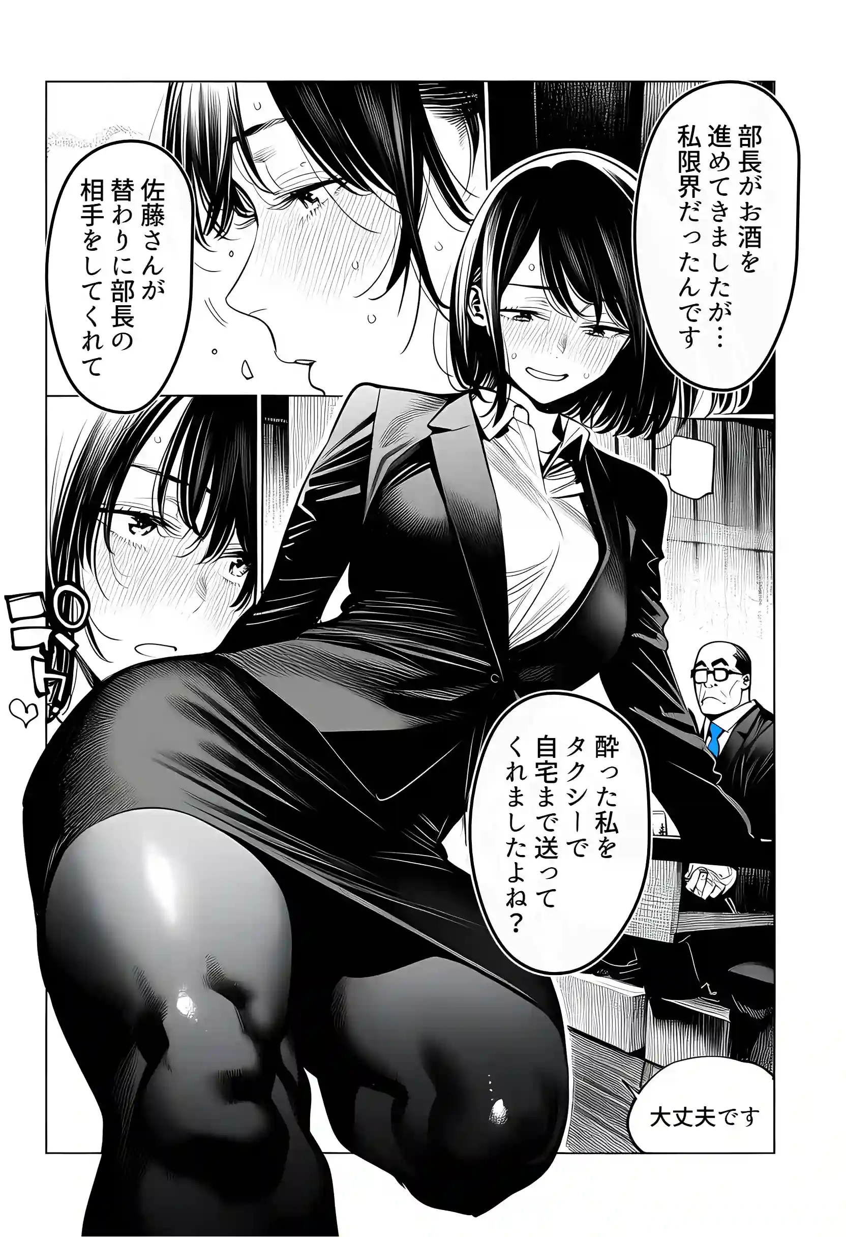 23コ下のくせに説教してくる巨乳OLを洗脳アプリで肉便器にする話 - 041