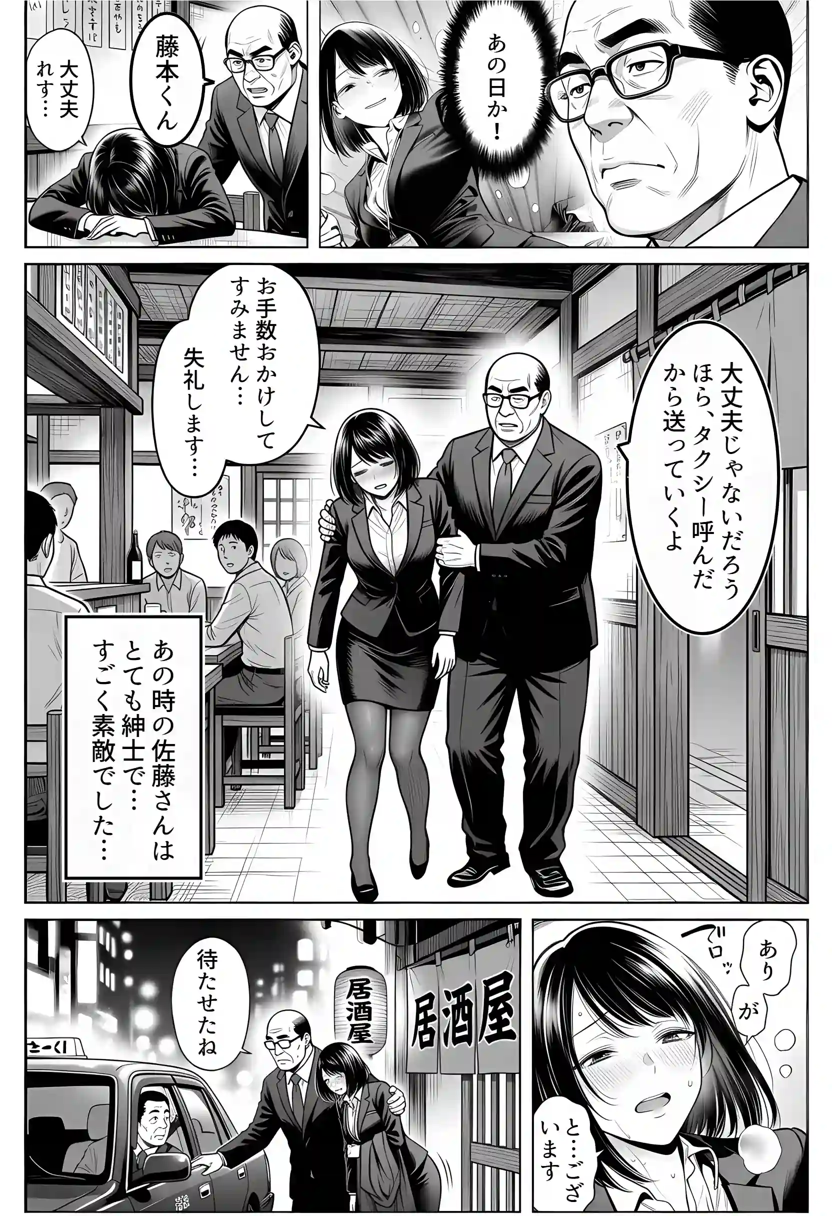 23コ下のくせに説教してくる巨乳OLを洗脳アプリで肉便器にする話 - 042