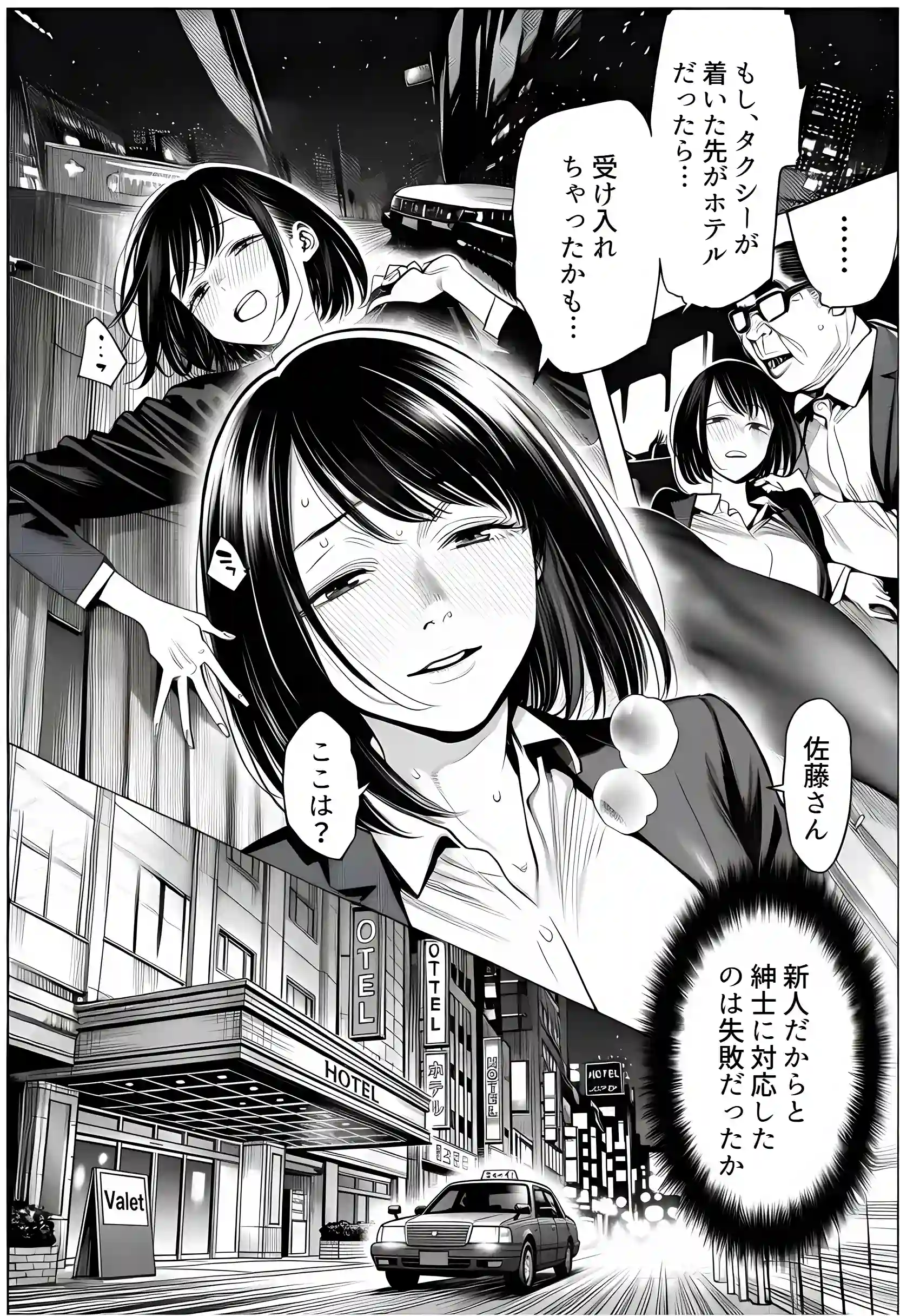 23コ下のくせに説教してくる巨乳OLを洗脳アプリで肉便器にする話 - 043