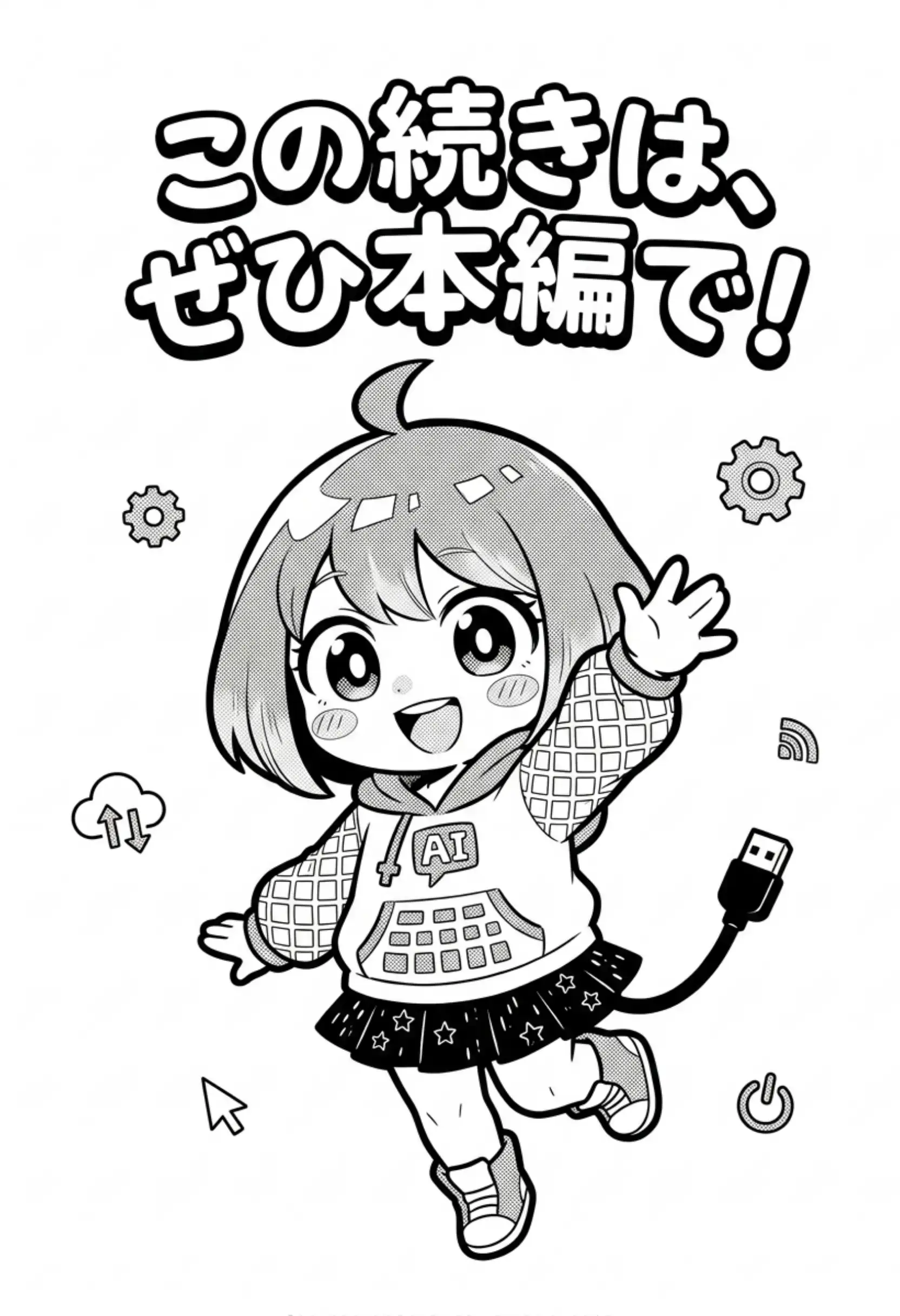 23コ下のくせに説教してくる巨乳OLを洗脳アプリで肉便器にする話 - 062