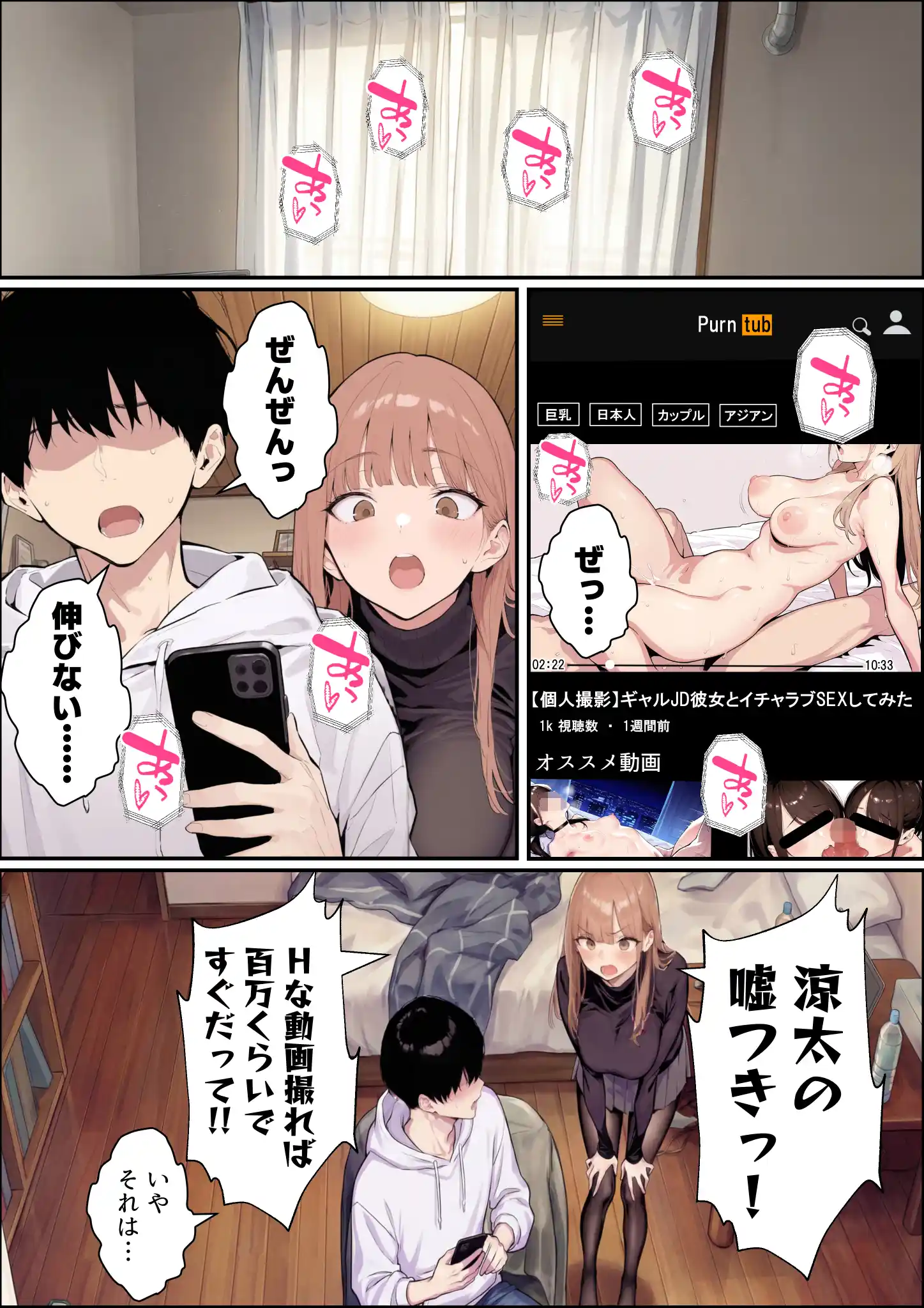 自認S（実はドM）なギャル彼女の疑似NTR動画配信で稼ぎます！（※疑似じゃなかった！？） - 002