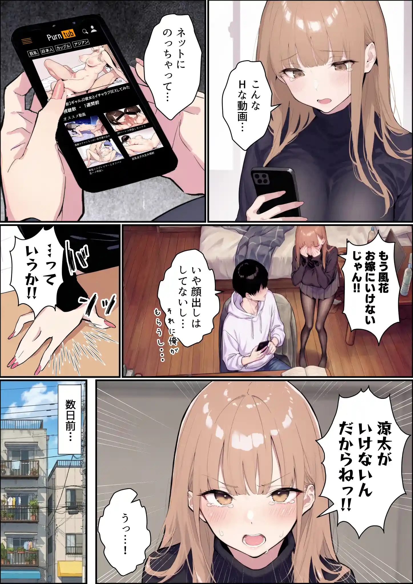 自認S（実はドM）なギャル彼女の疑似NTR動画配信で稼ぎます！（※疑似じゃなかった！？） - 003