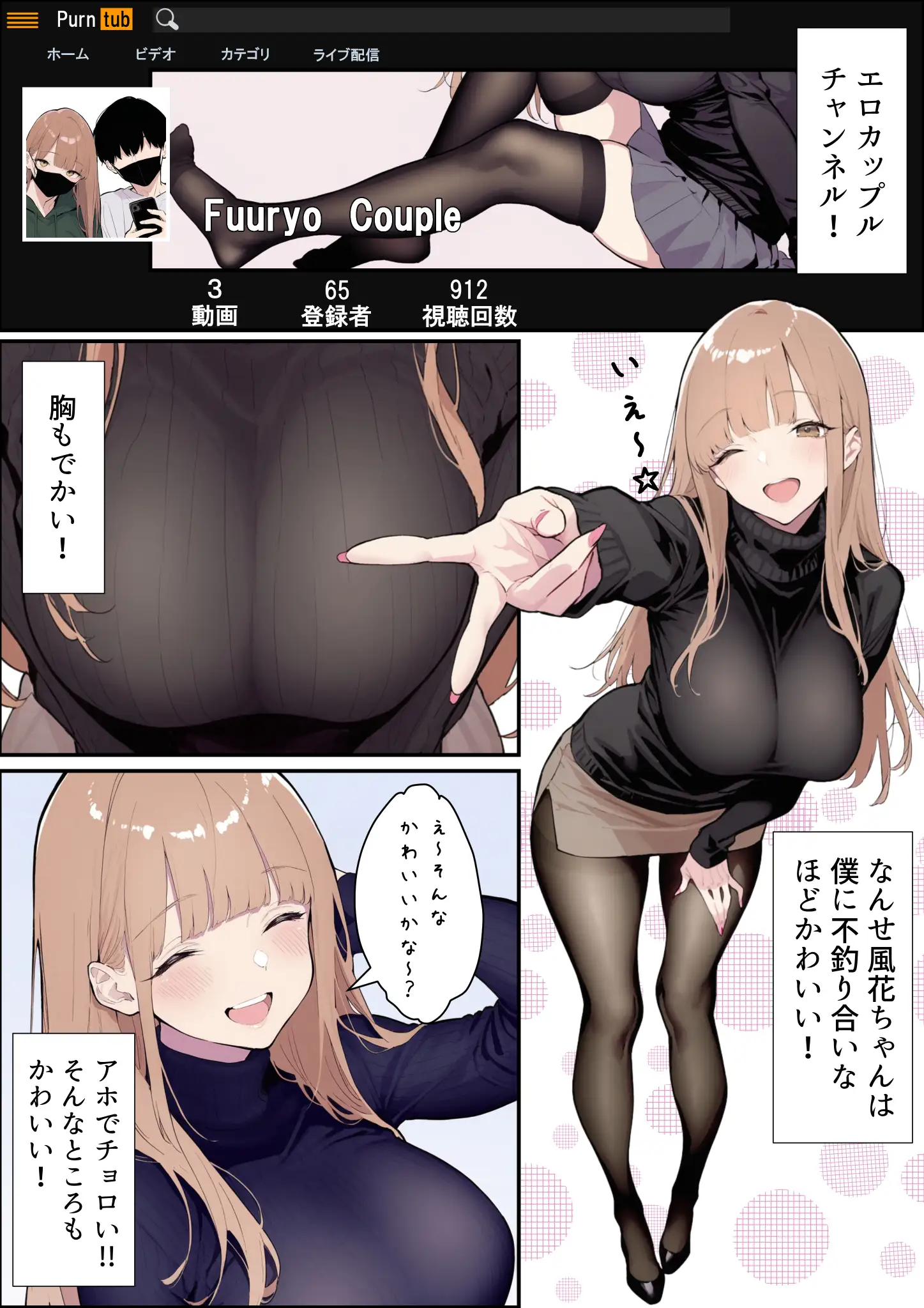 自認S（実はドM）なギャル彼女の疑似NTR動画配信で稼ぎます！（※疑似じゃなかった！？） - 005
