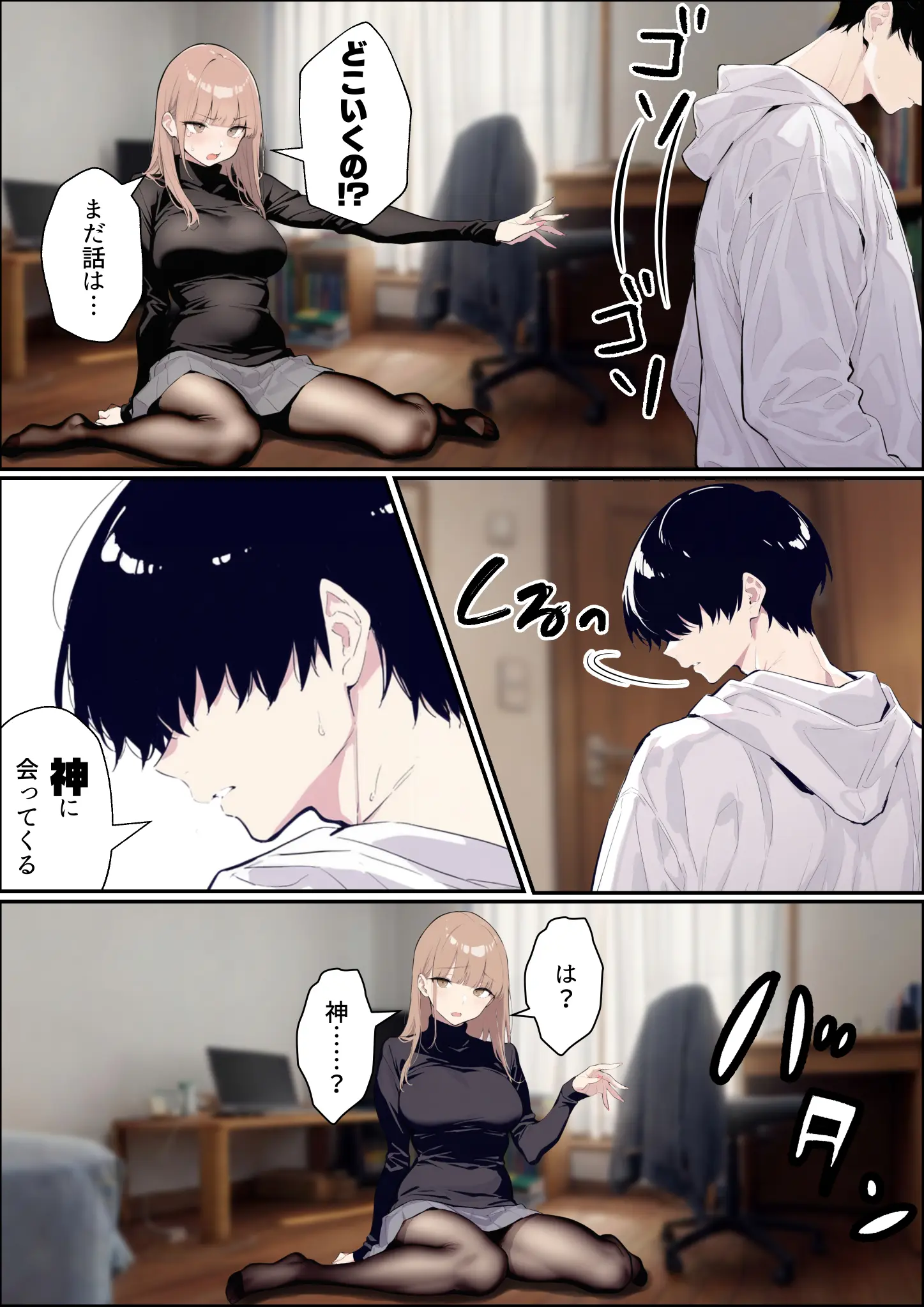 自認S（実はドM）なギャル彼女の疑似NTR動画配信で稼ぎます！（※疑似じゃなかった！？） - 008