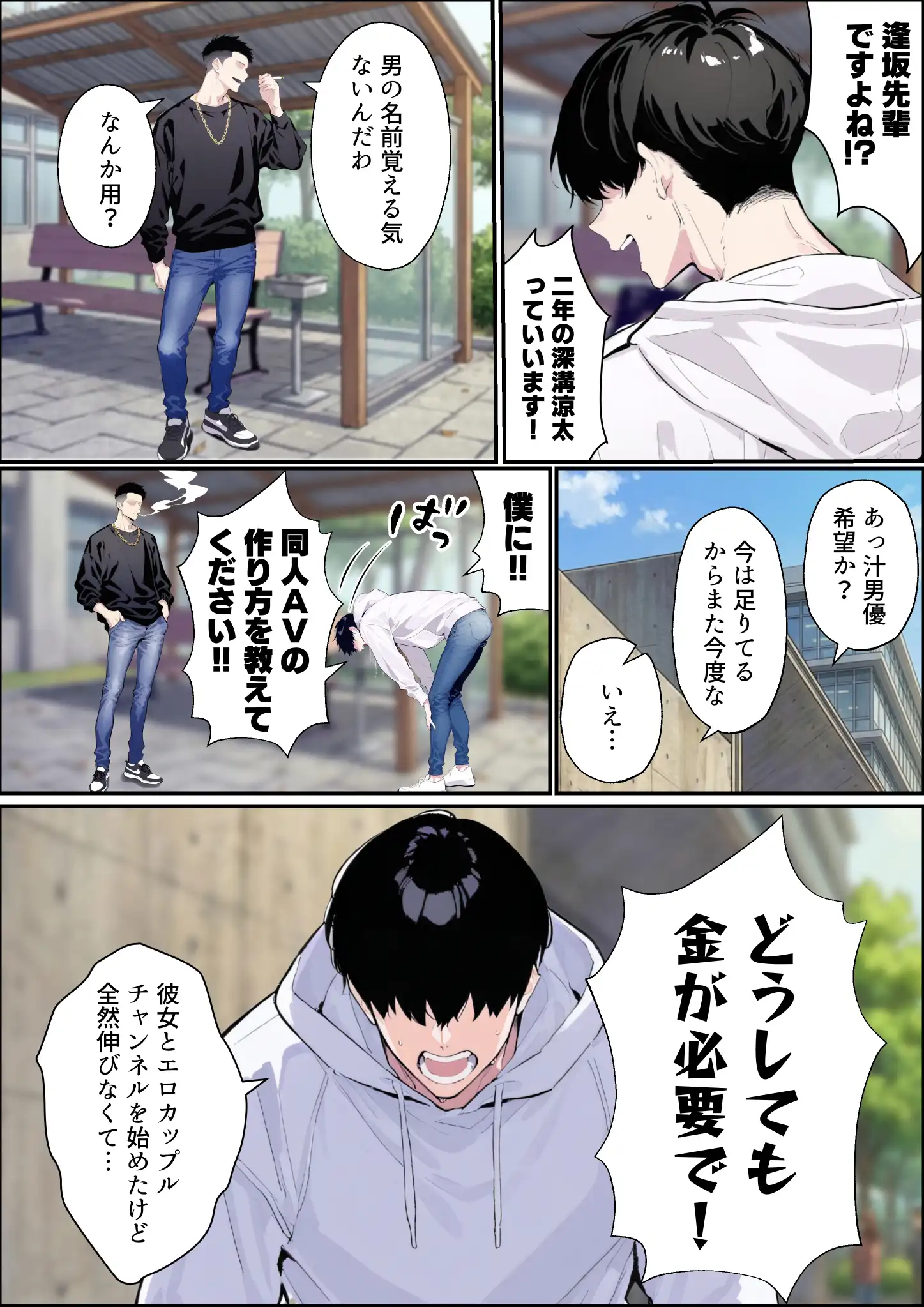自認S（実はドM）なギャル彼女の疑似NTR動画配信で稼ぎます！（※疑似じゃなかった！？） - 010