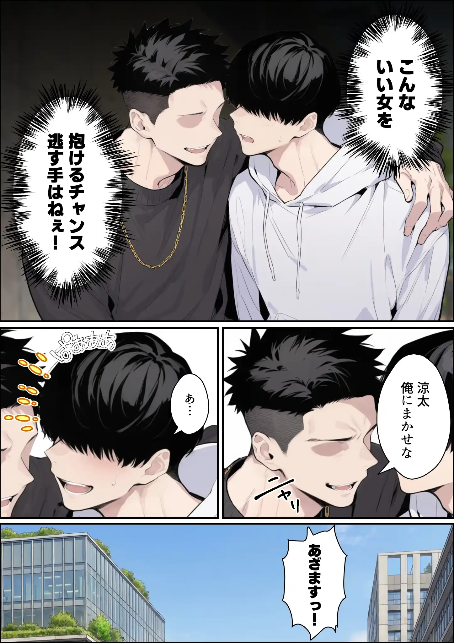 自認S（実はドM）なギャル彼女の疑似NTR動画配信で稼ぎます！（※疑似じゃなかった！？） - 012
