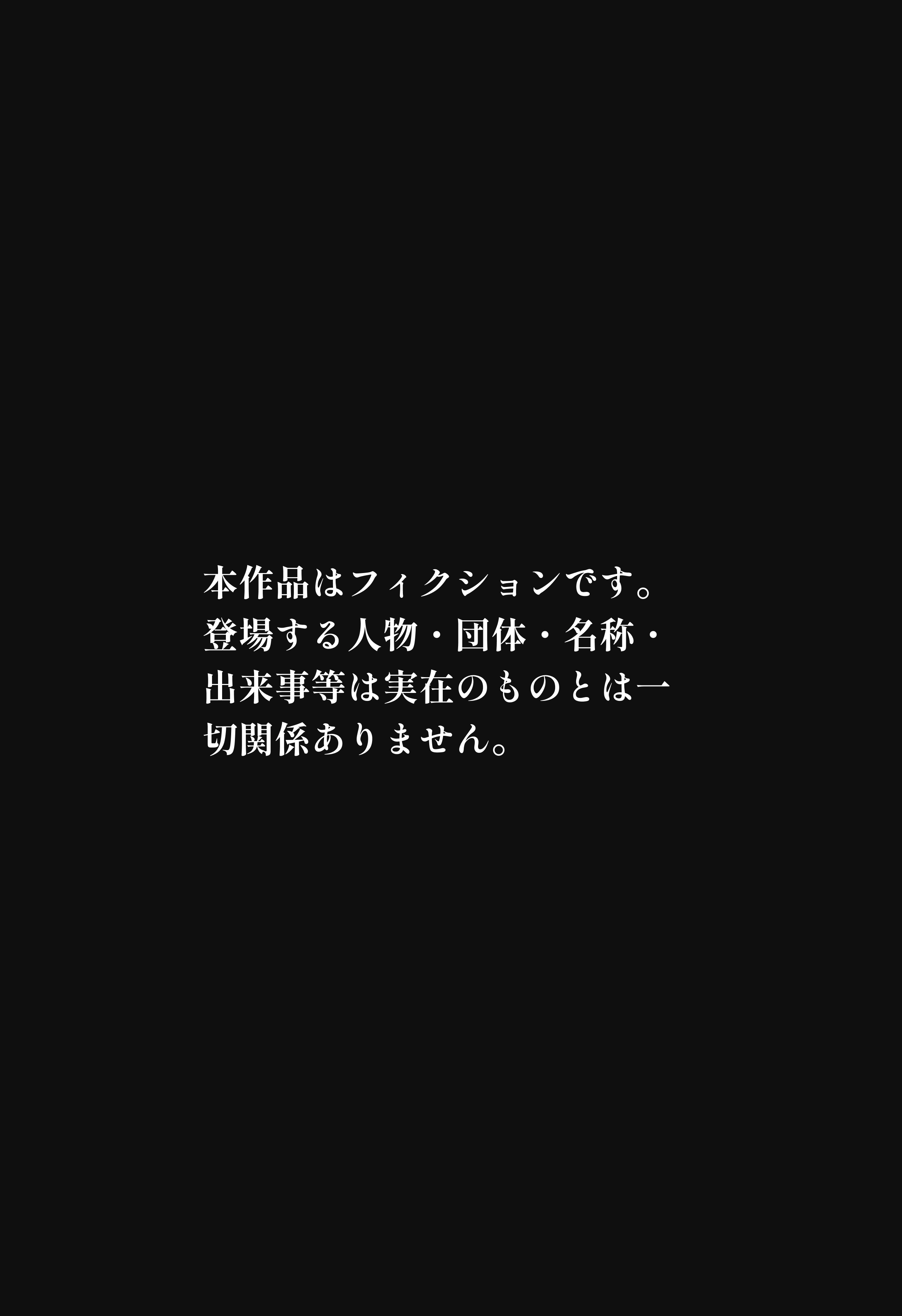 社内常識改変ノートで新卒問題児2人を性処理係にした物語 - 002