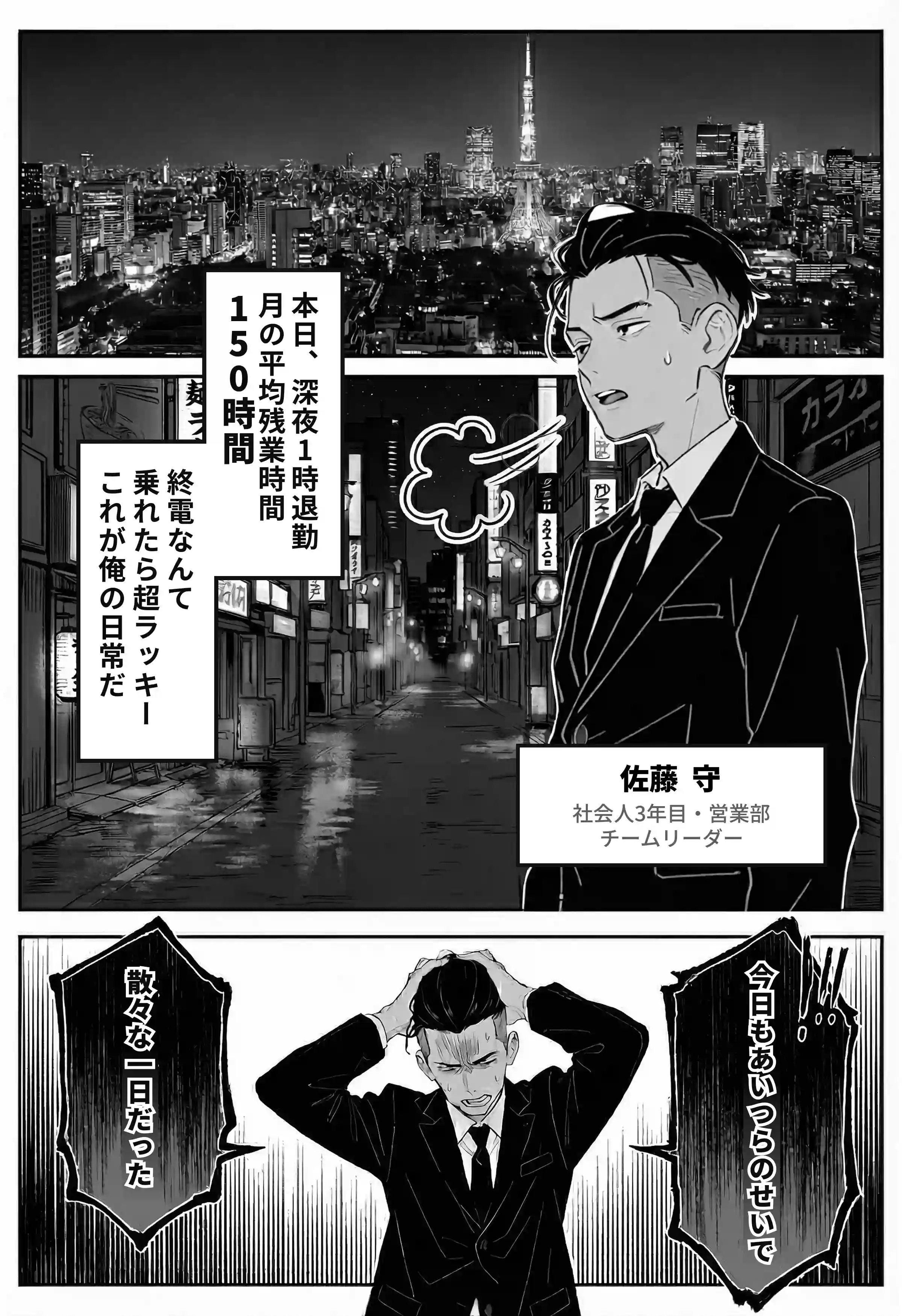 社内常識改変ノートで新卒問題児2人を性処理係にした物語 - 003