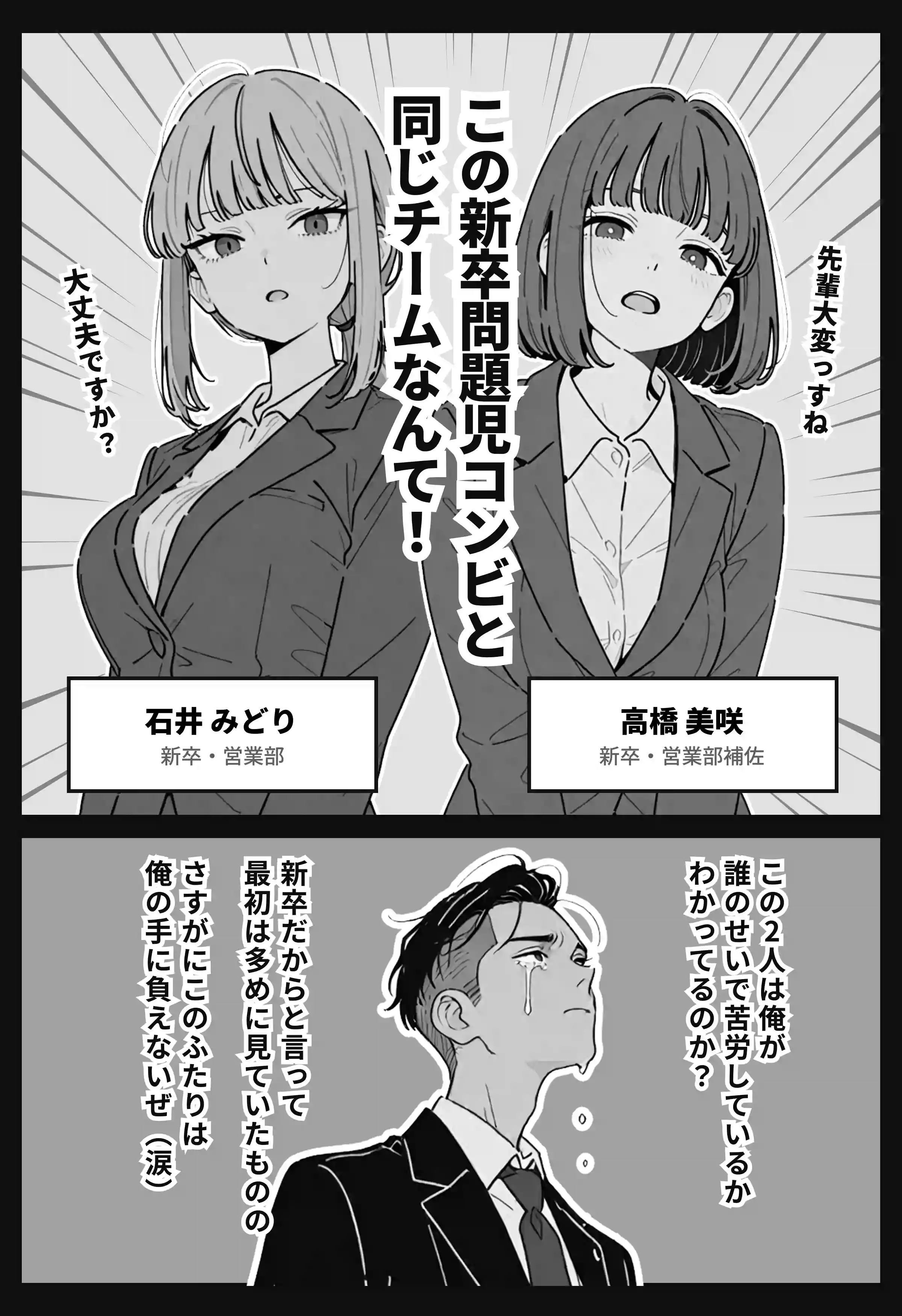 社内常識改変ノートで新卒問題児2人を性処理係にした物語 - 005