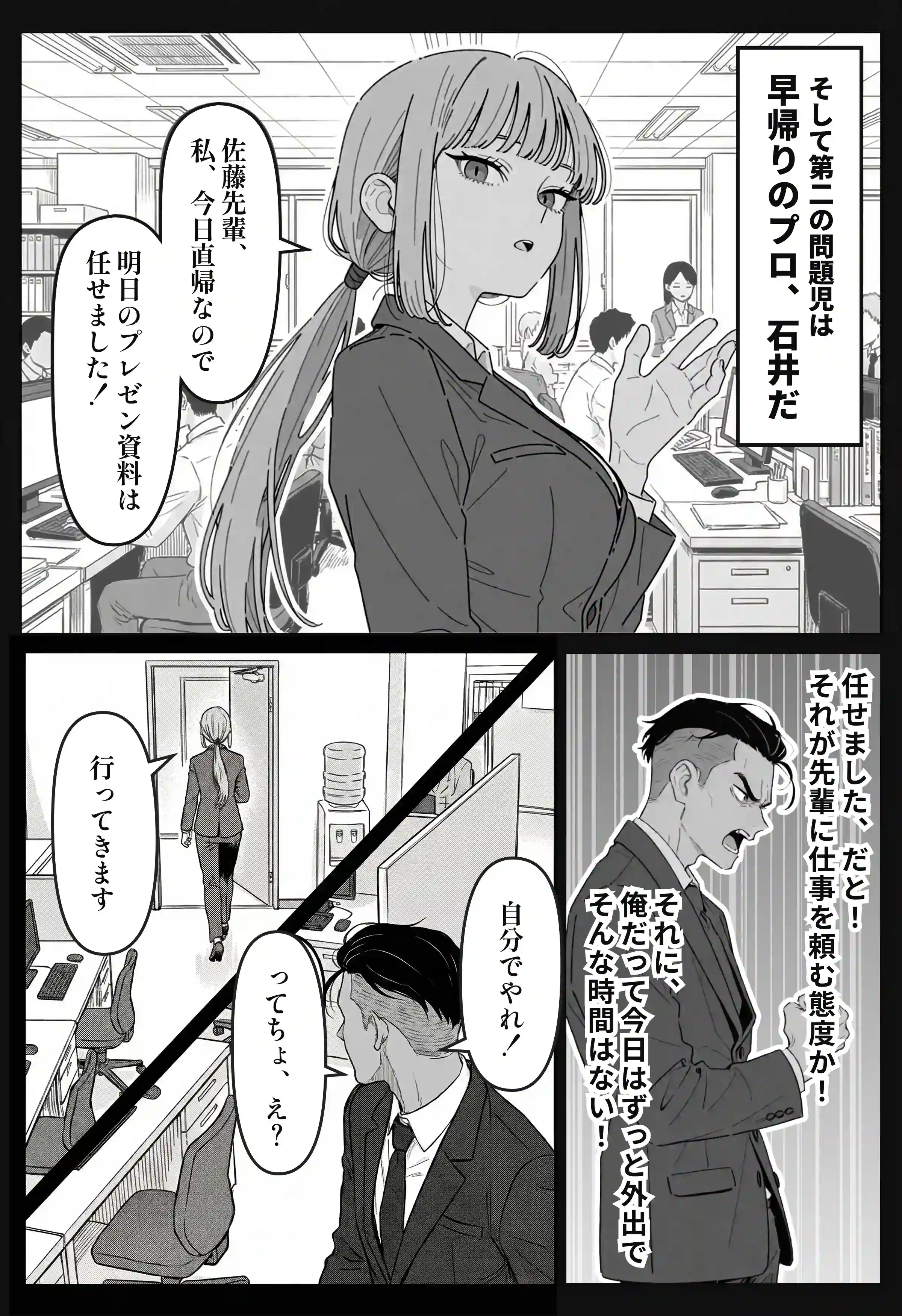 社内常識改変ノートで新卒問題児2人を性処理係にした物語 - 008