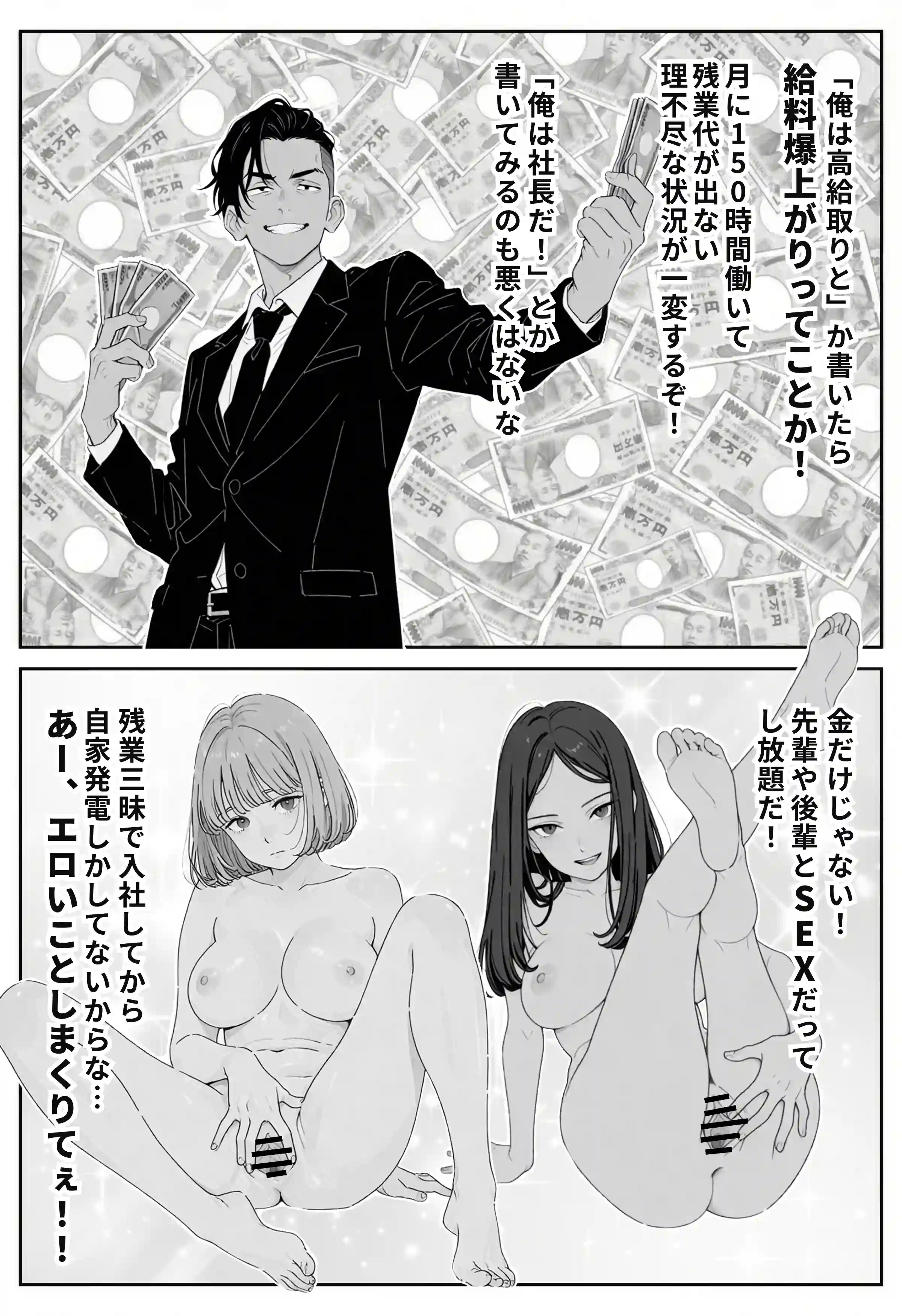 社内常識改変ノートで新卒問題児2人を性処理係にした物語 - 012