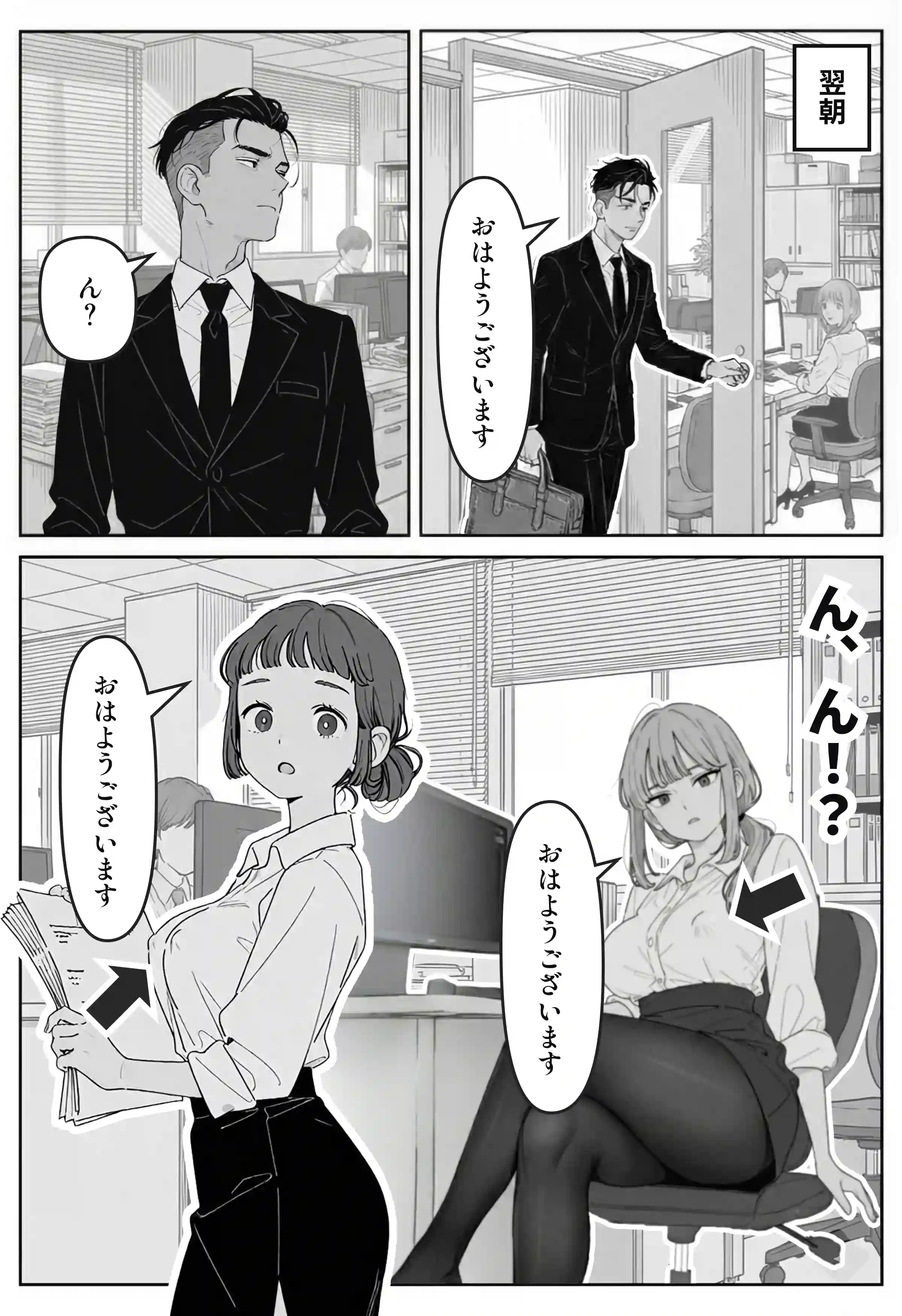 社内常識改変ノートで新卒問題児2人を性処理係にした物語 - 014