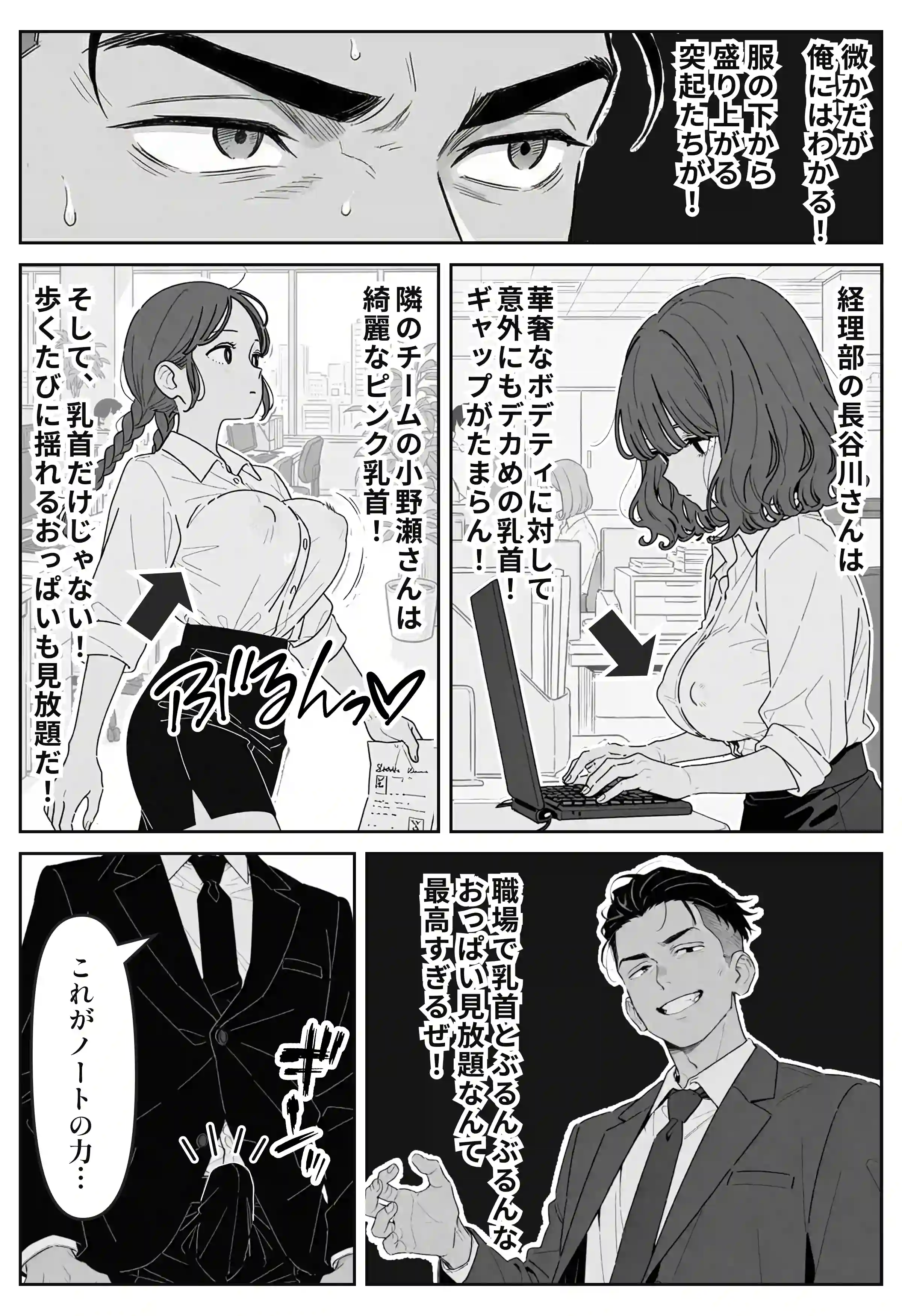 社内常識改変ノートで新卒問題児2人を性処理係にした物語 - 015