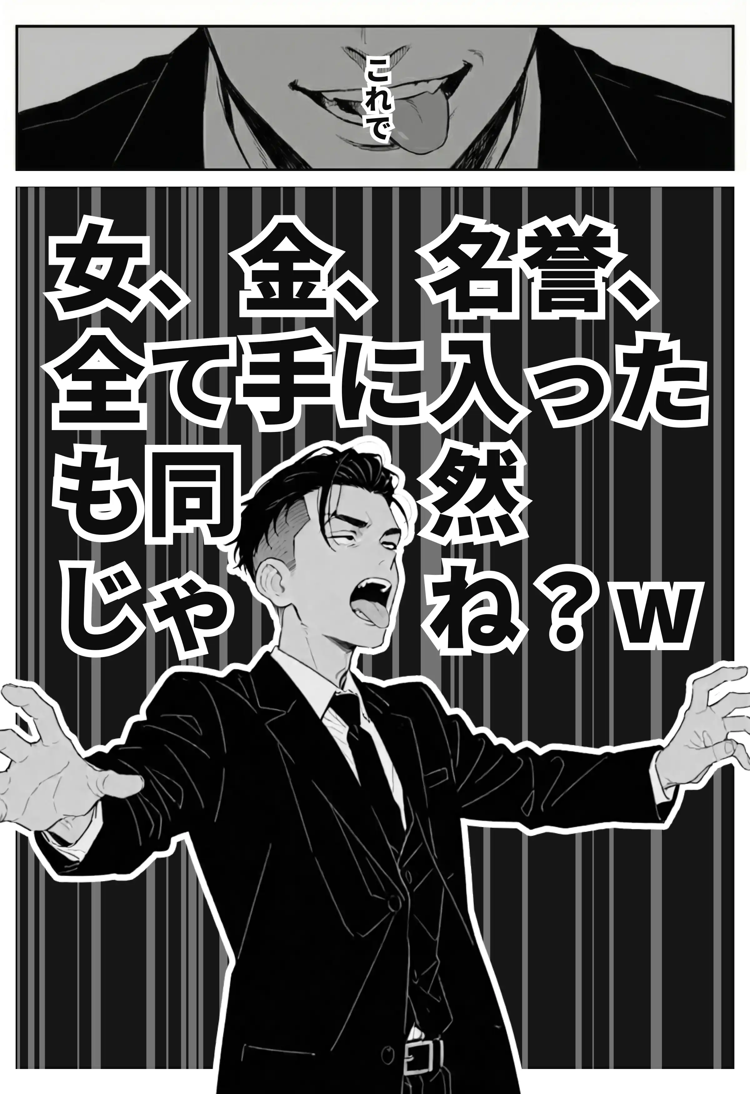 社内常識改変ノートで新卒問題児2人を性処理係にした物語 - 016