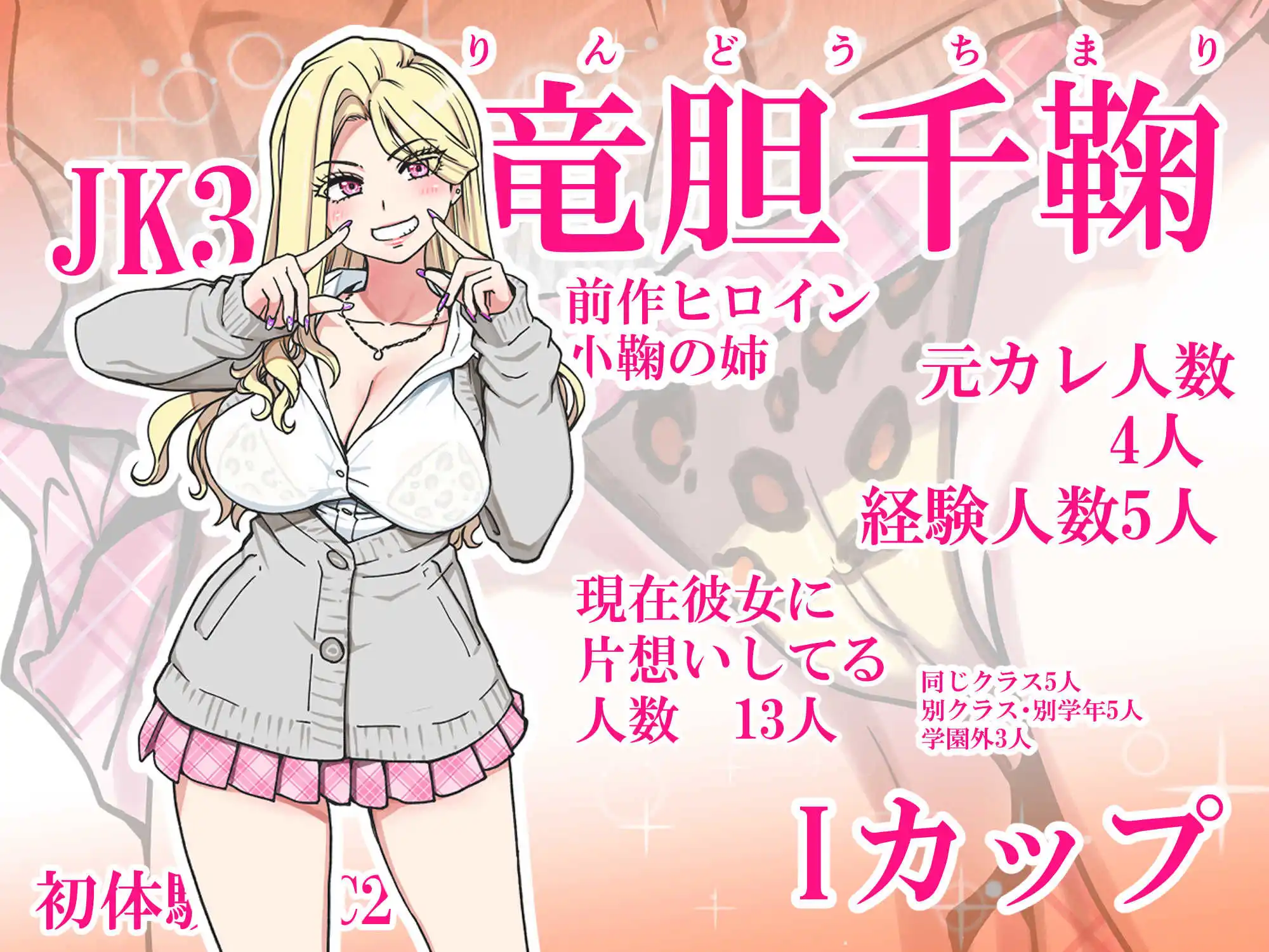 本校の全女子生徒の上の口と下の口は仲良し放題だって知ってるのは俺だけ？！その2 - 003