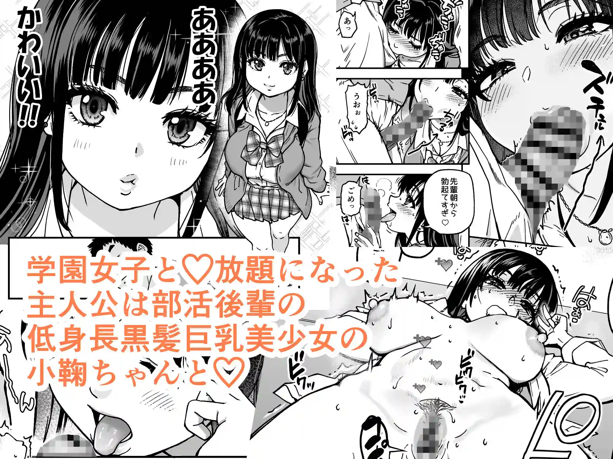 本校の全女子生徒の上の口と下の口は仲良し放題だって知ってるのは俺だけ？！その2 - 004