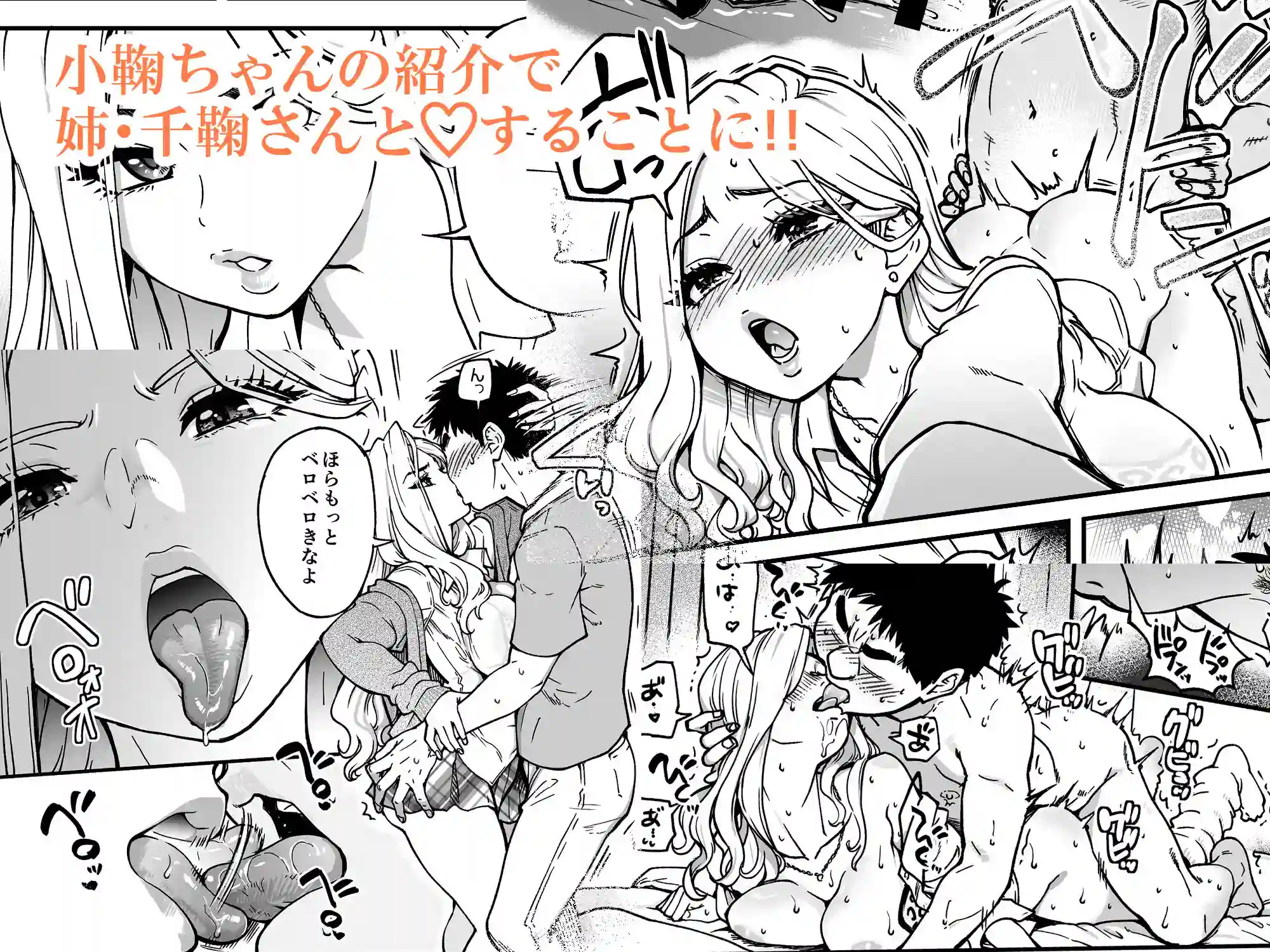 本校の全女子生徒の上の口と下の口は仲良し放題だって知ってるのは俺だけ？！その2 - 005